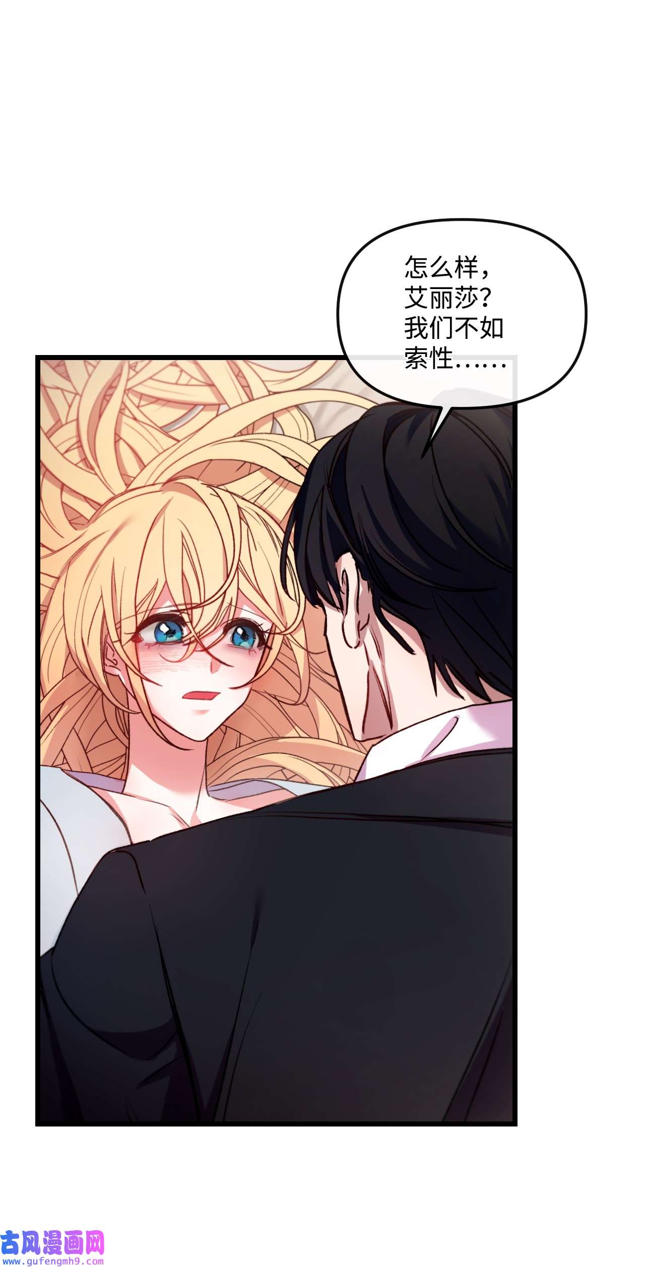 捕食者的未婚妻19 5年后的求婚者