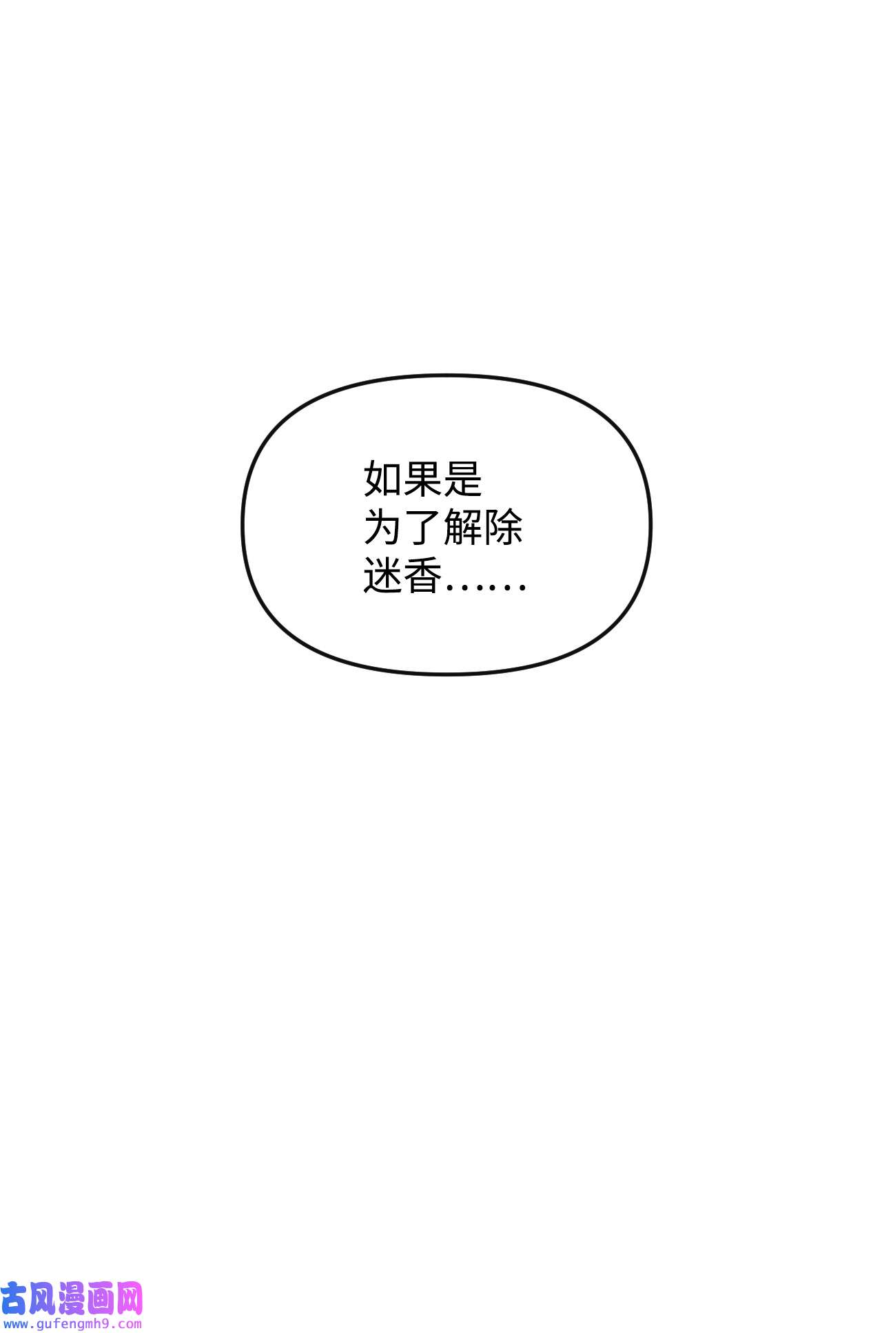 捕食者的未婚妻19 5年后的求婚者