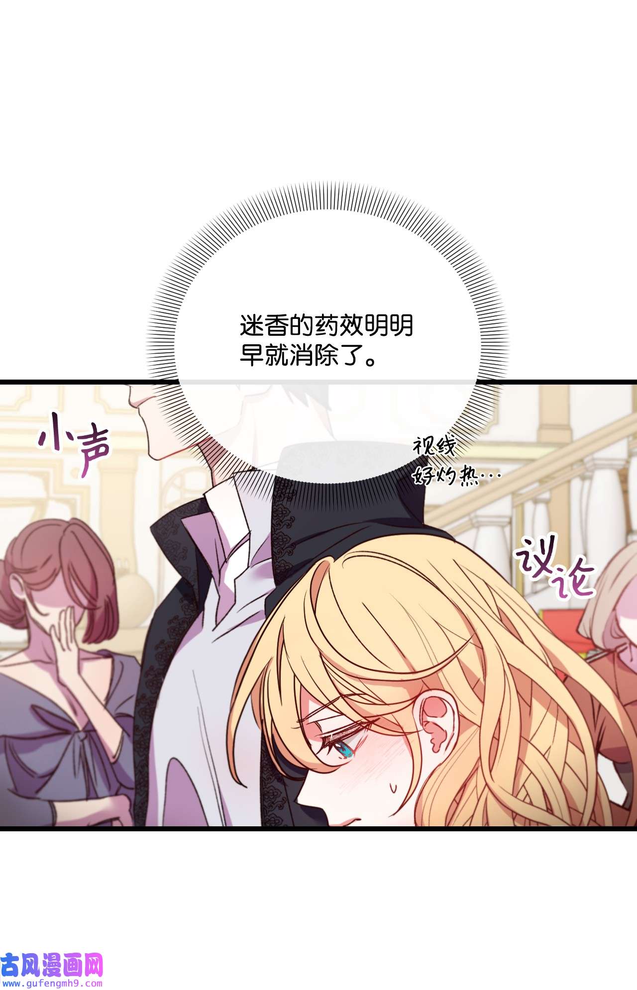 捕食者的未婚妻19 5年后的求婚者