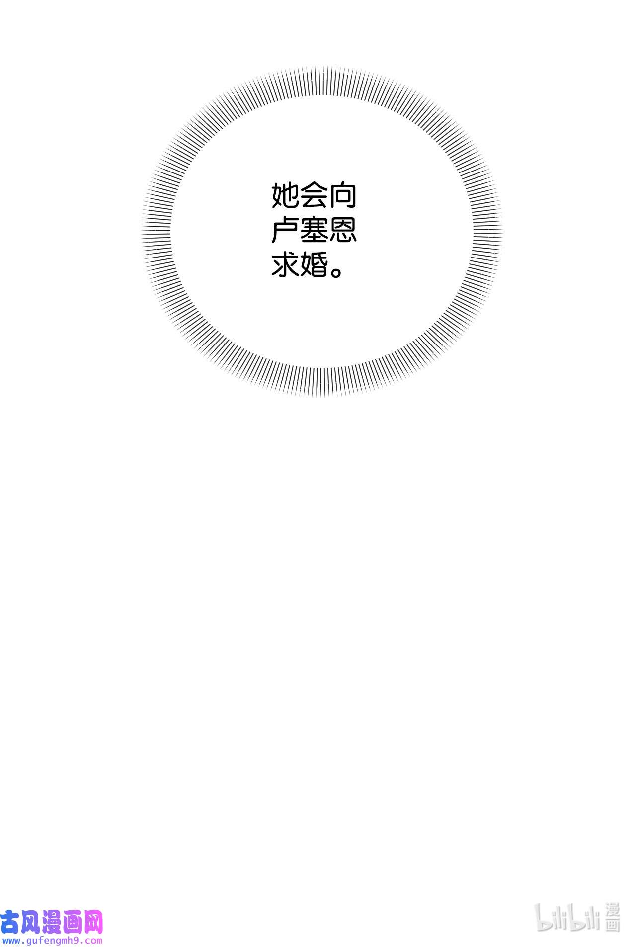 捕食者的未婚妻19 5年后的求婚者