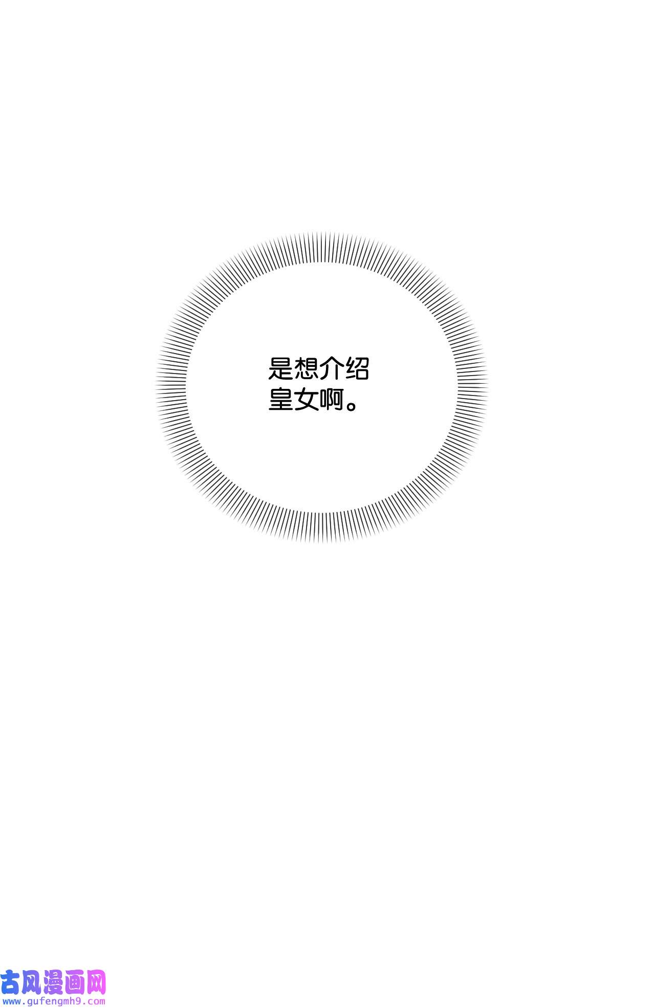 捕食者的未婚妻20 骚动