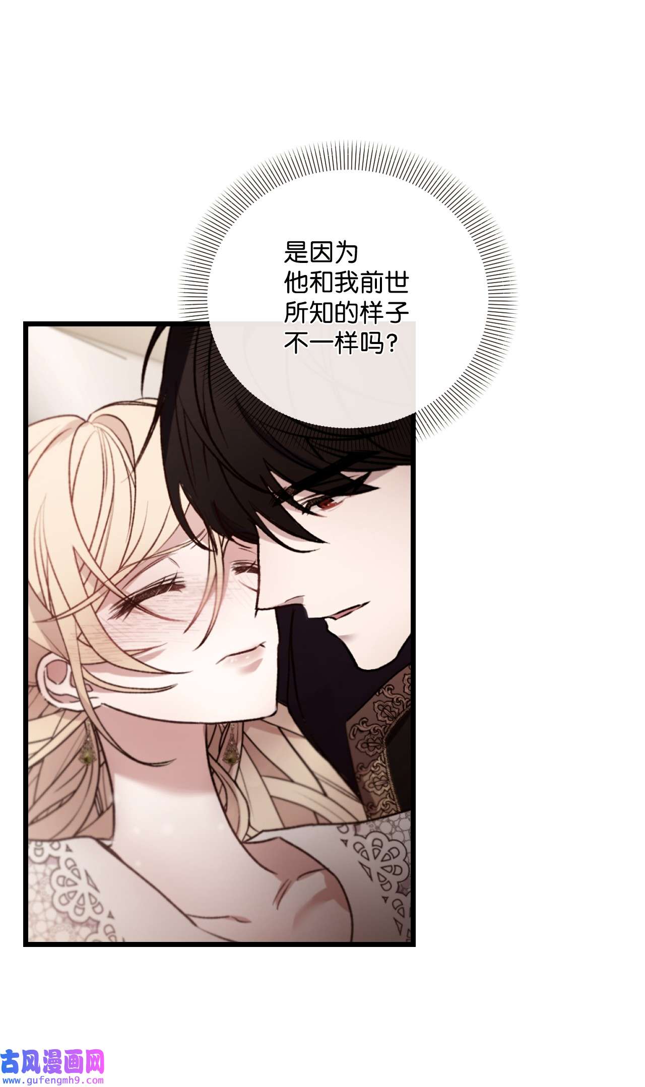 捕食者的未婚妻20 骚动