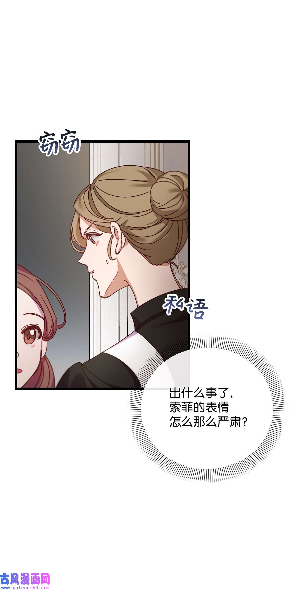 捕食者的未婚妻20 骚动