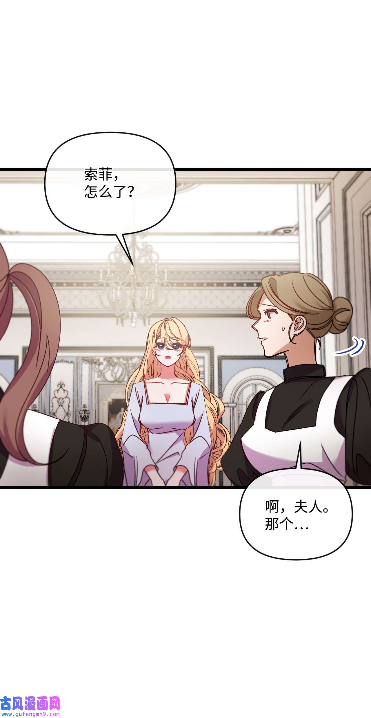 捕食者的未婚妻20 骚动