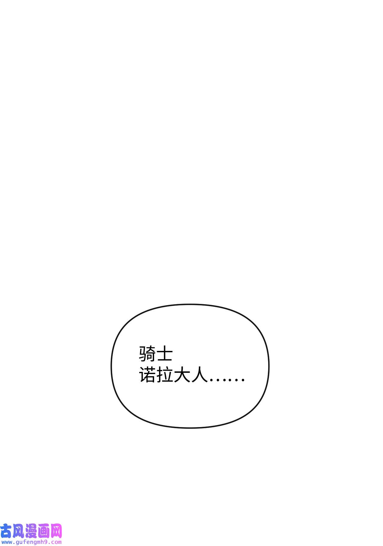 捕食者的未婚妻20 骚动