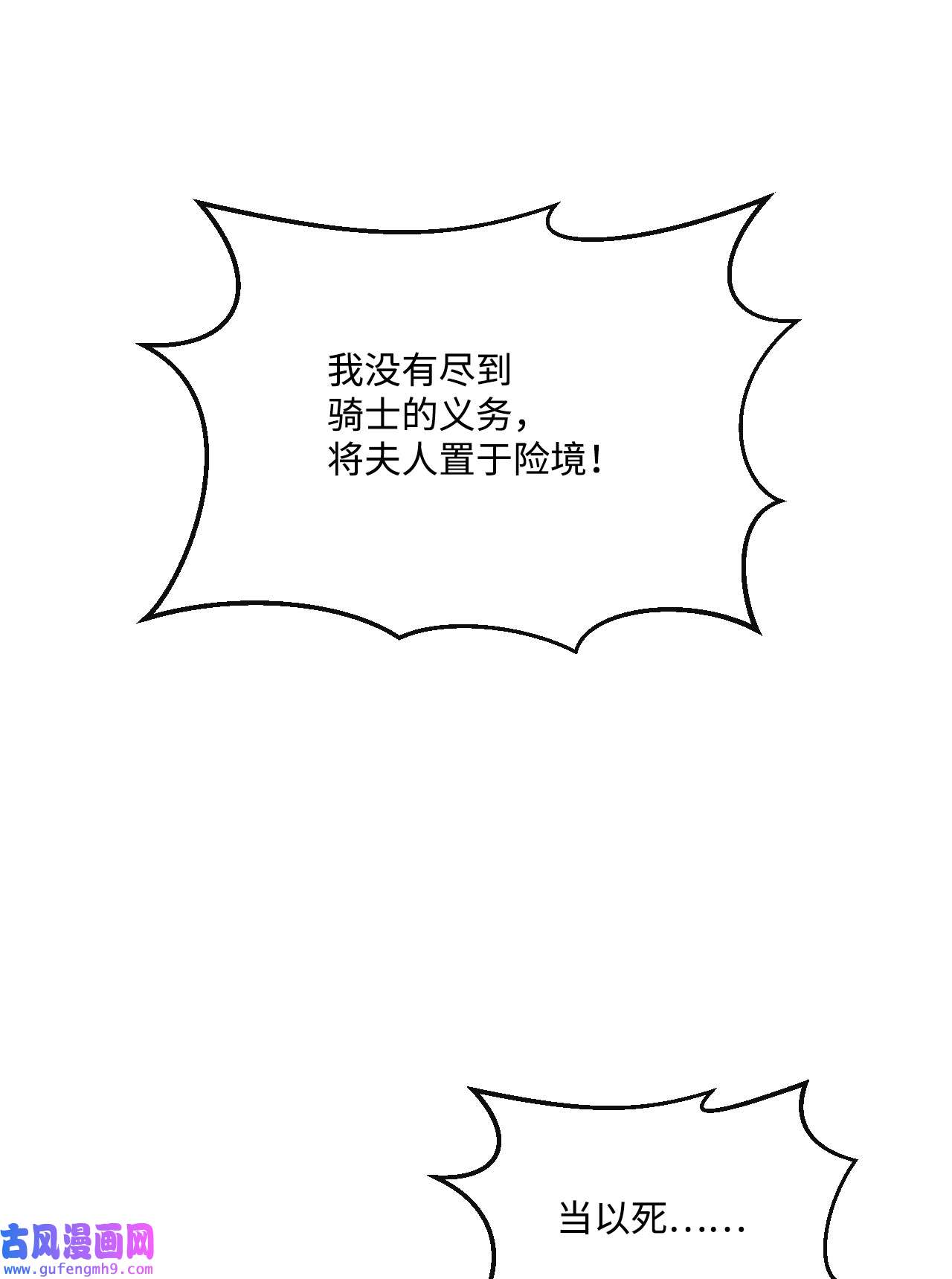 捕食者的未婚妻20 骚动