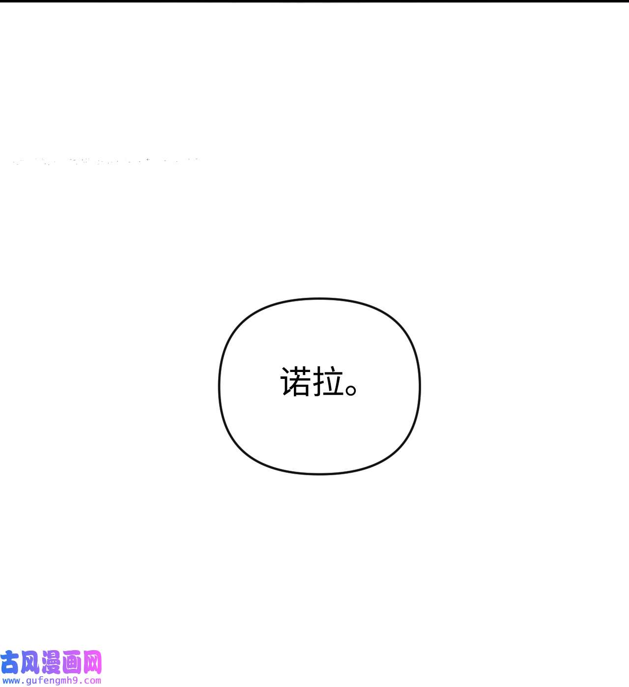 捕食者的未婚妻20 骚动