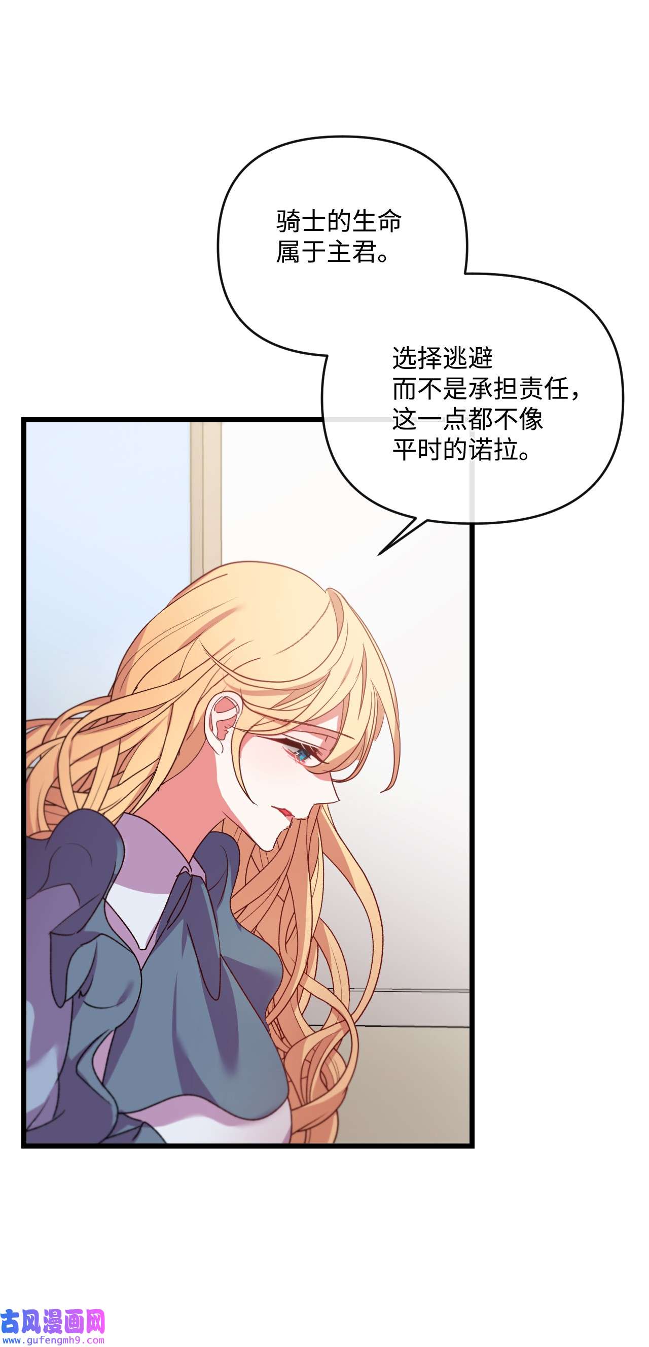 捕食者的未婚妻20 骚动