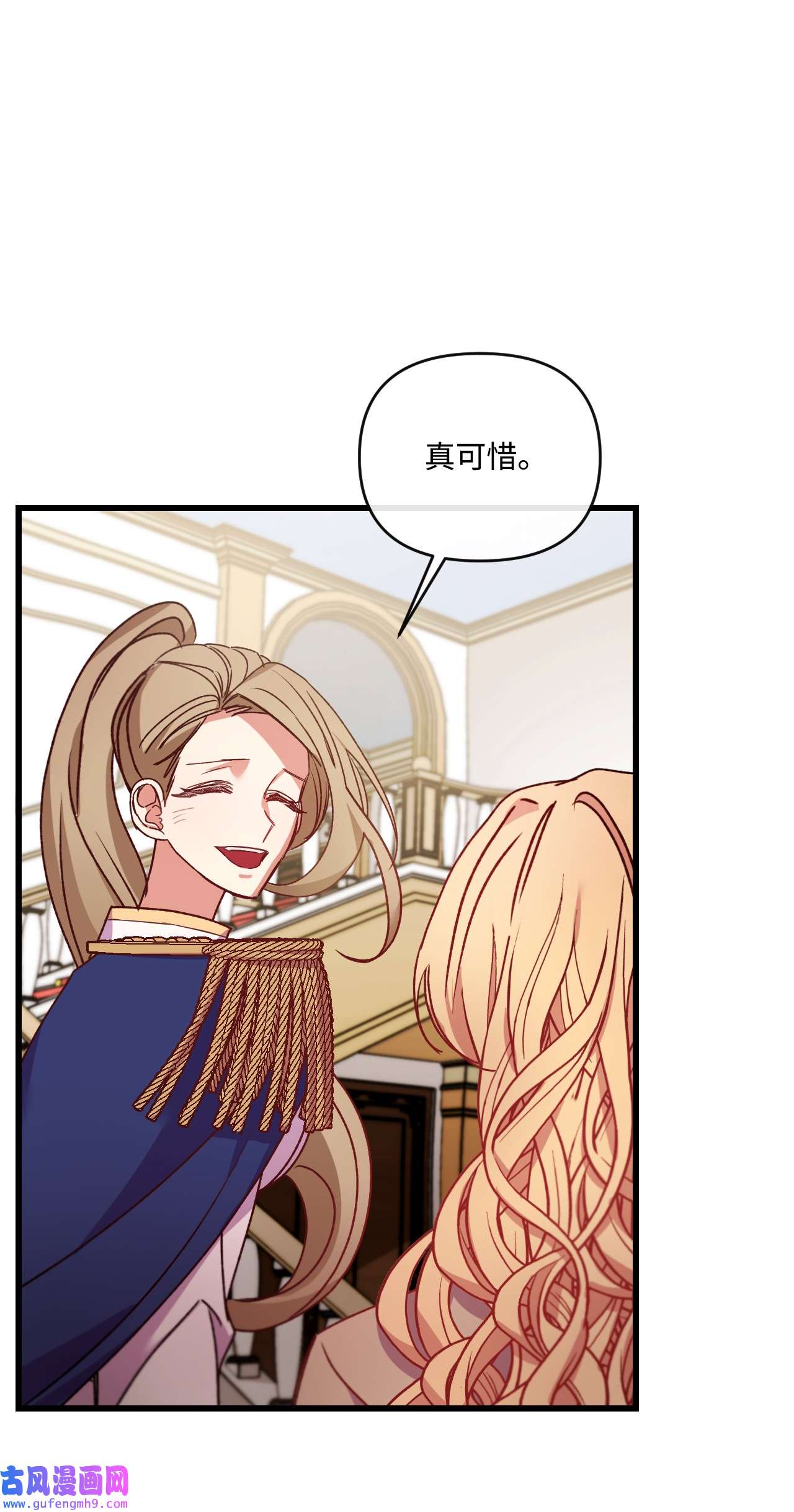 捕食者的未婚妻20 骚动