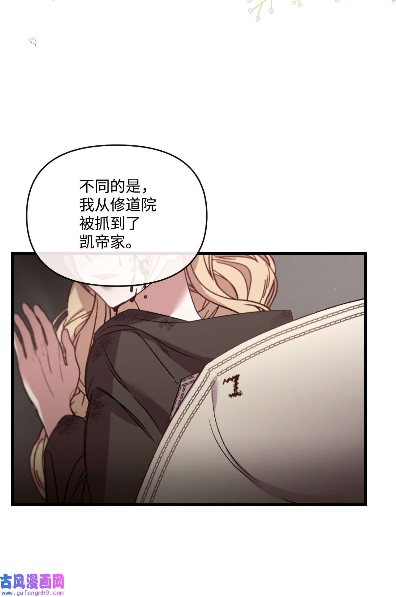 捕食者的未婚妻20 骚动