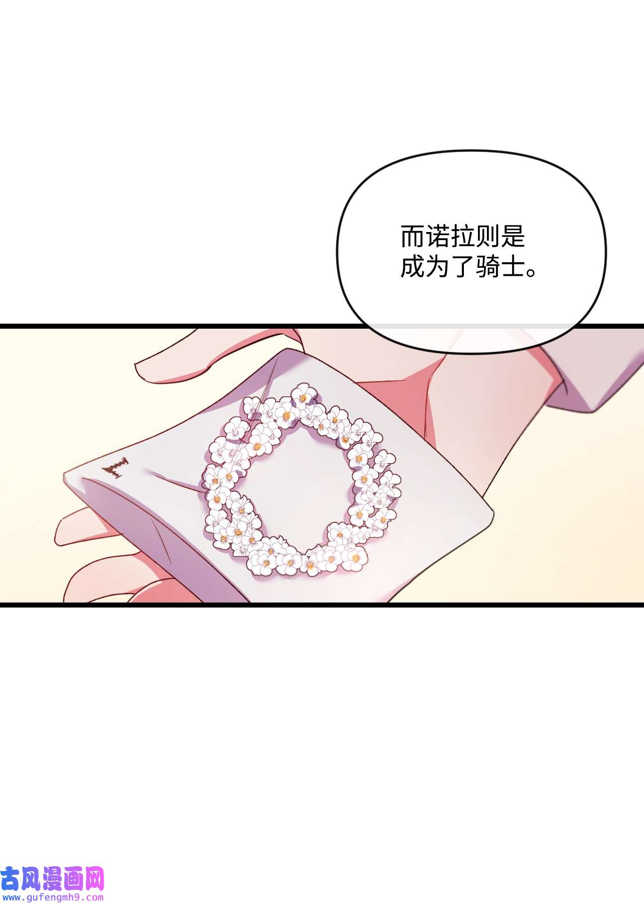 捕食者的未婚妻20 骚动
