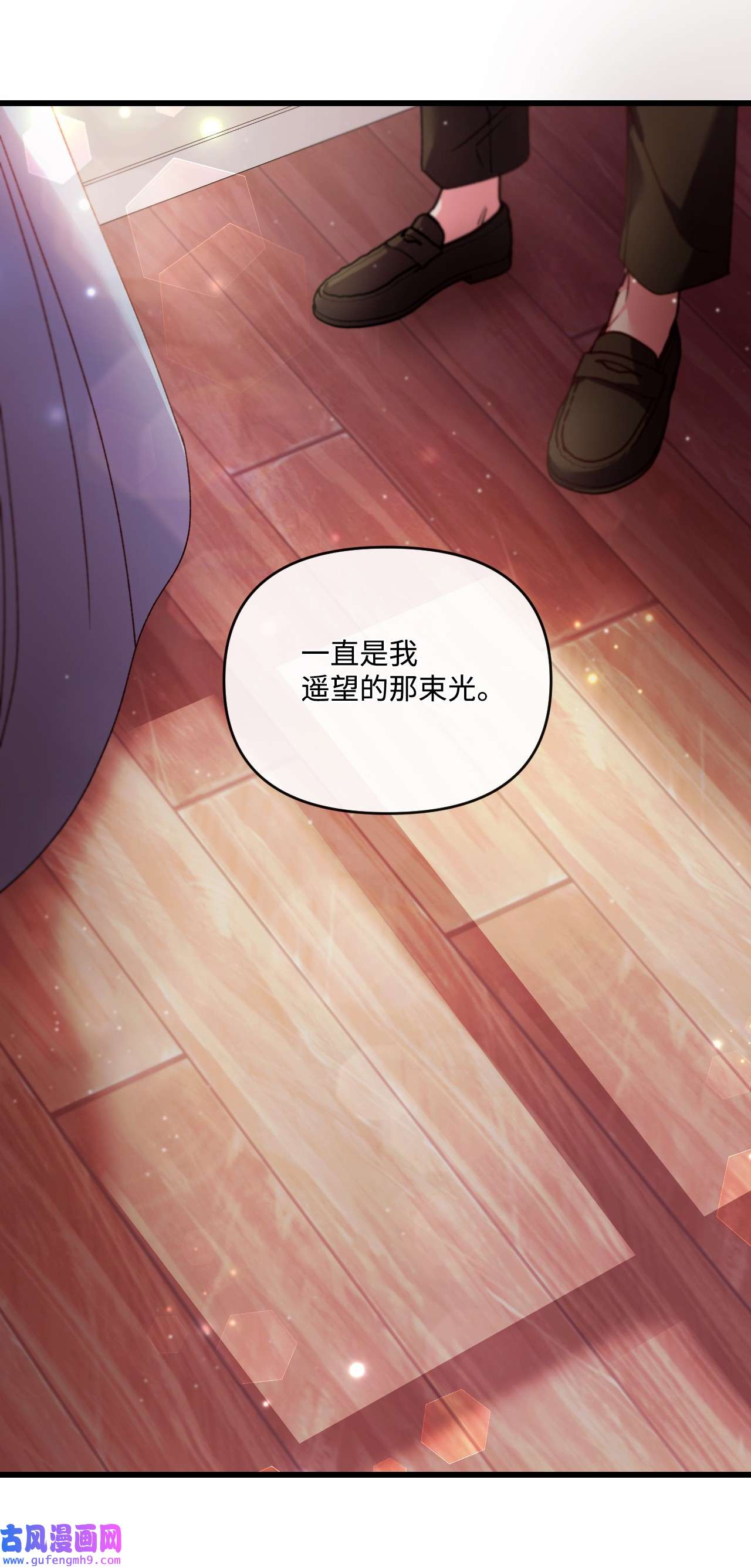 捕食者的未婚妻20 骚动