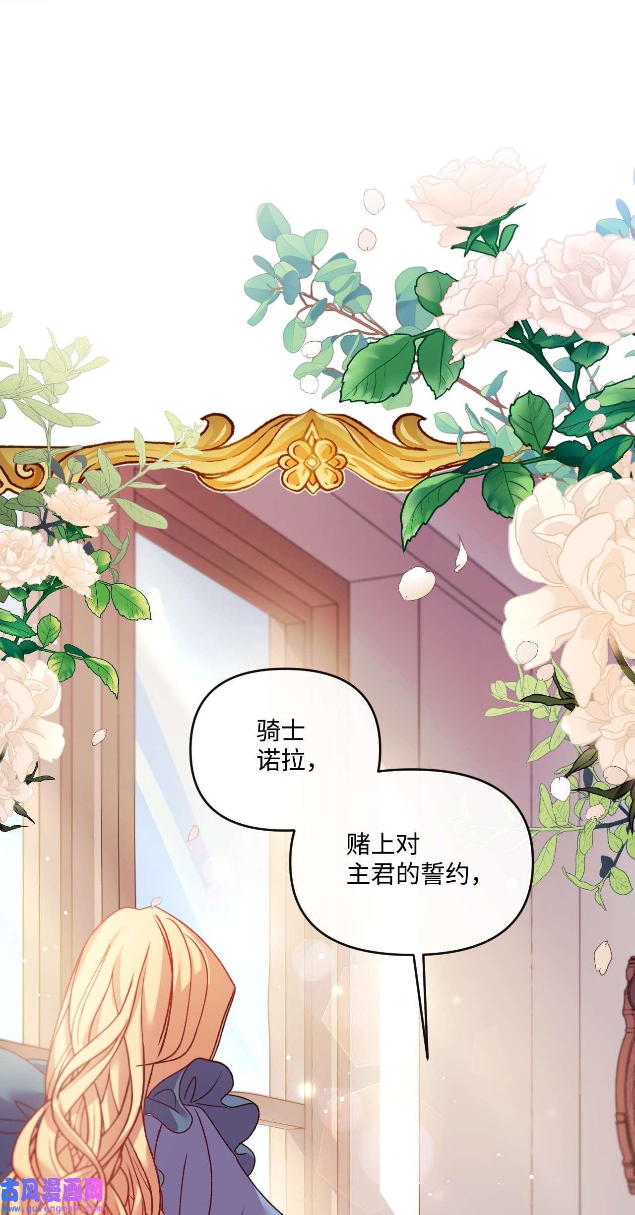 捕食者的未婚妻20 骚动