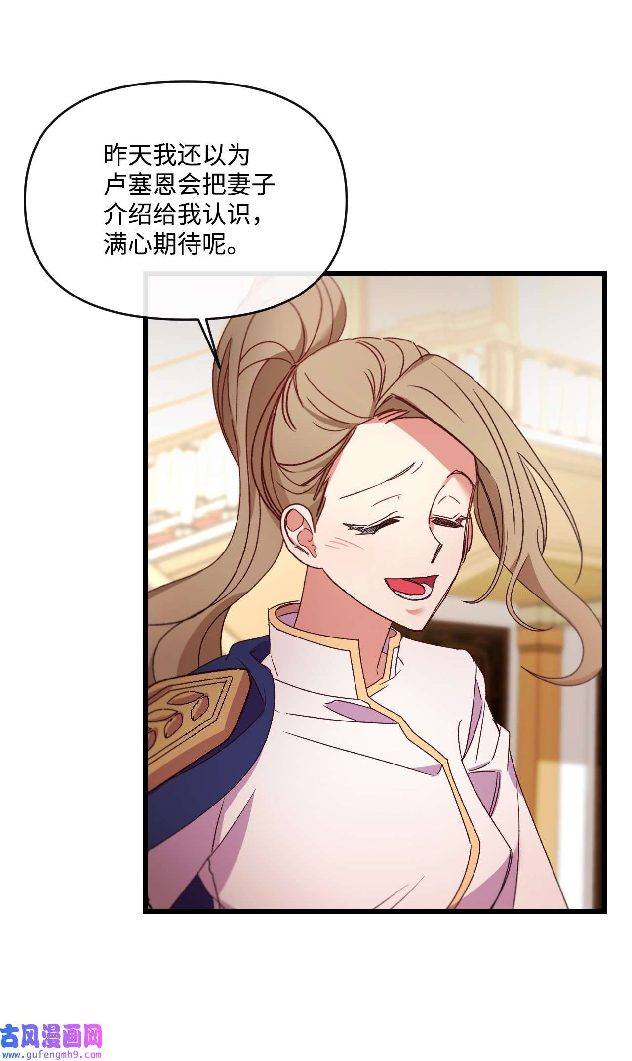 捕食者的未婚妻20 骚动