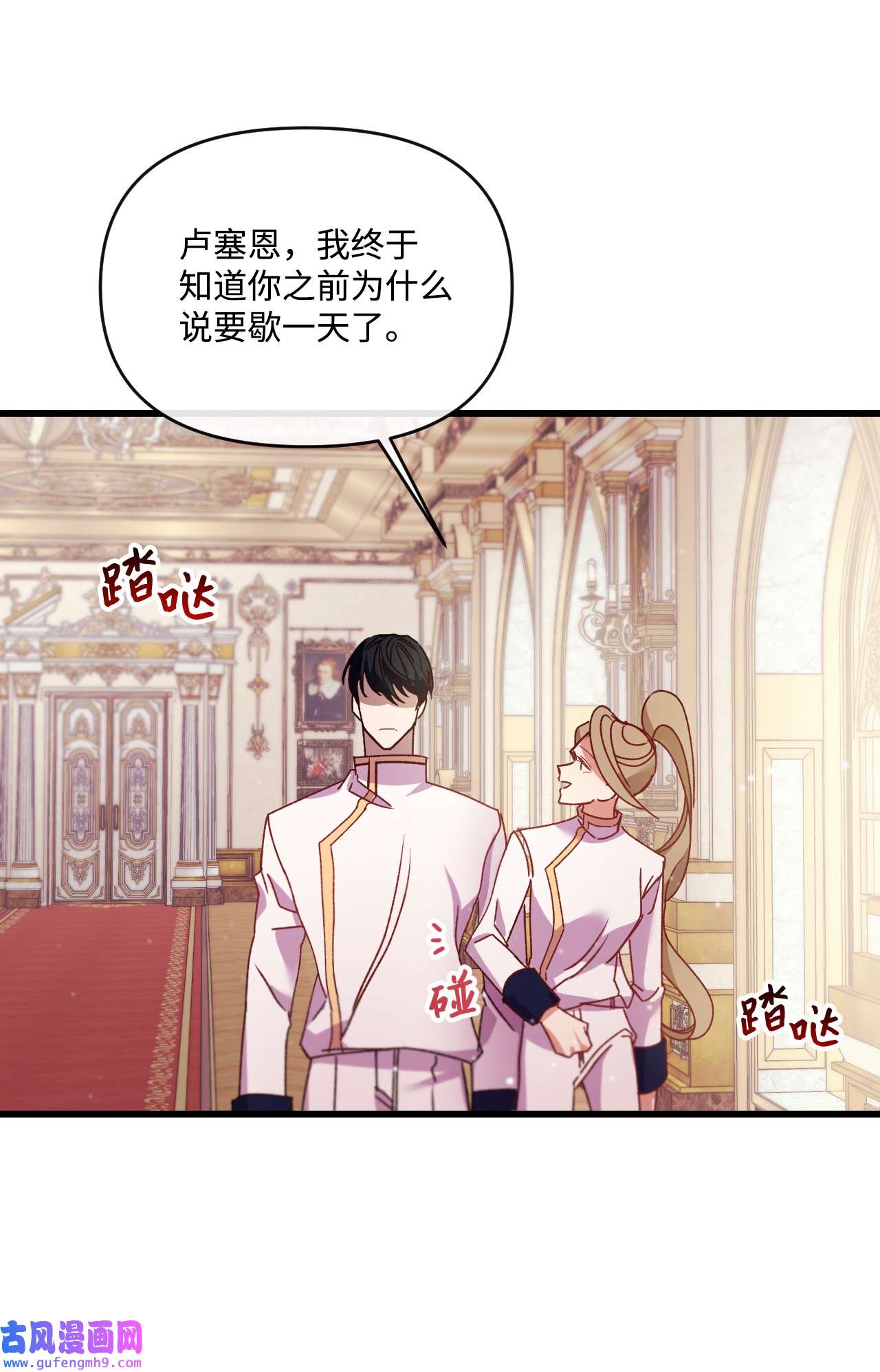 捕食者的未婚妻20 骚动