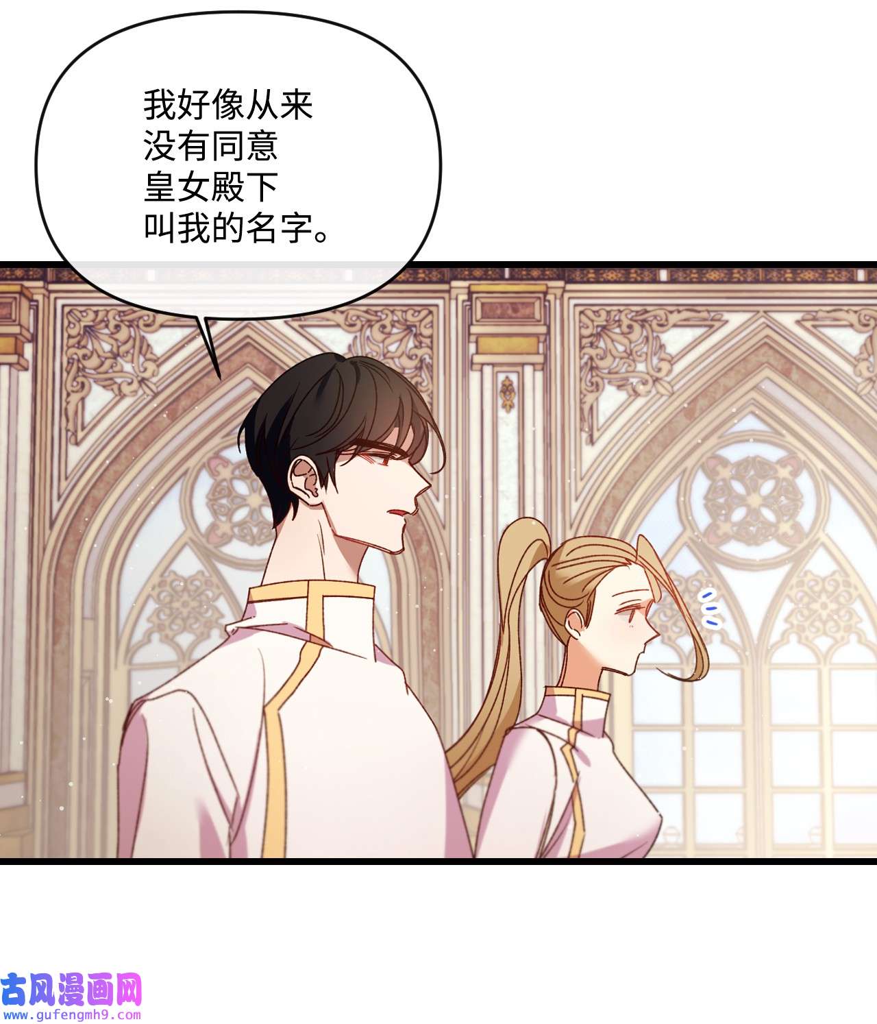捕食者的未婚妻20 骚动