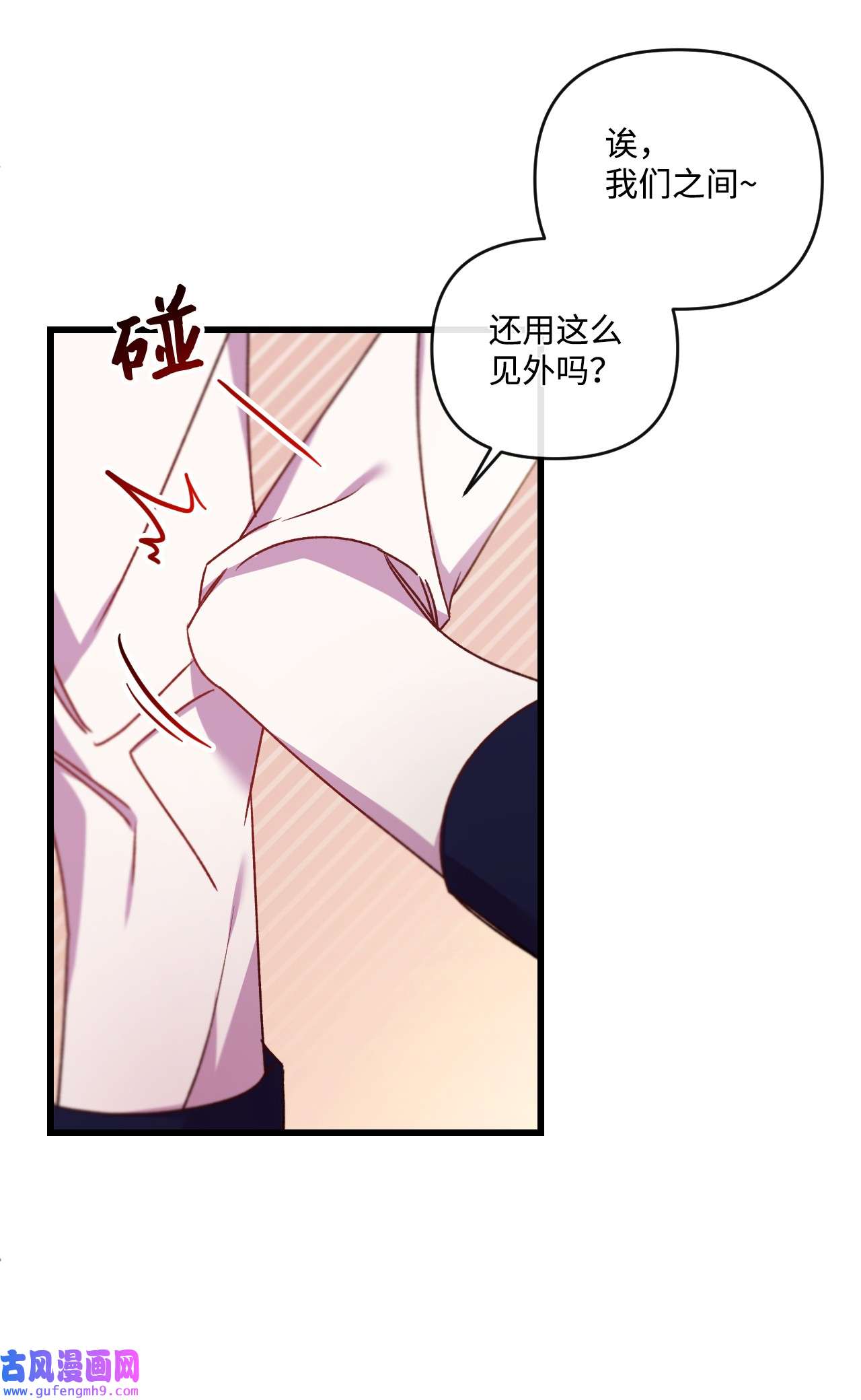 捕食者的未婚妻20 骚动