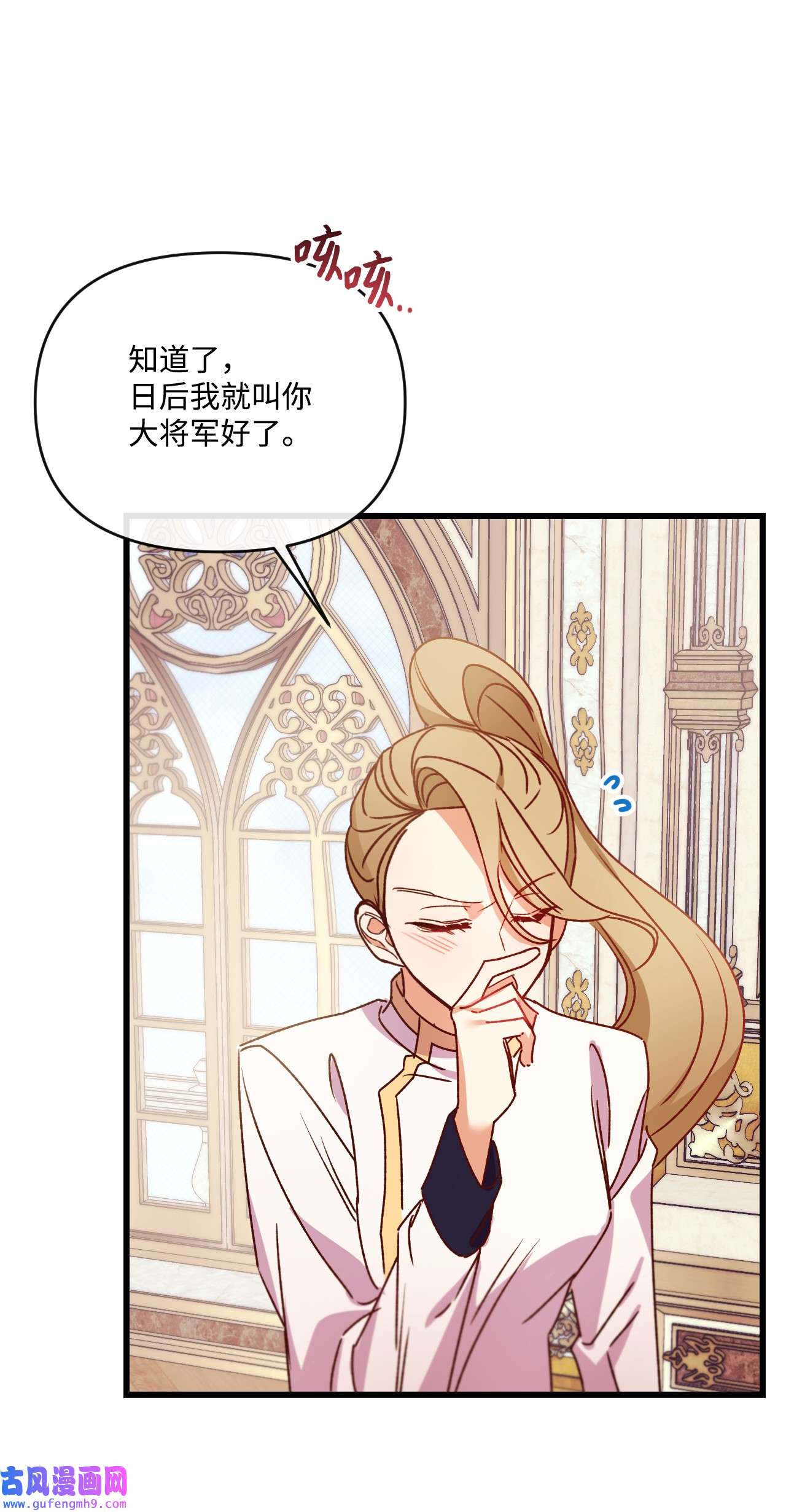 捕食者的未婚妻20 骚动