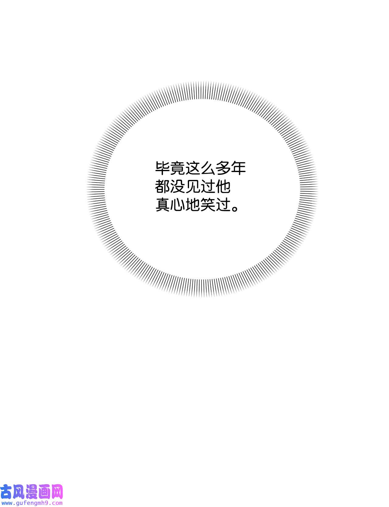 捕食者的未婚妻20 骚动