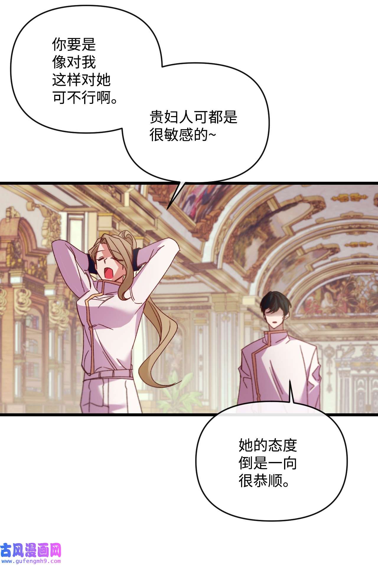 捕食者的未婚妻20 骚动