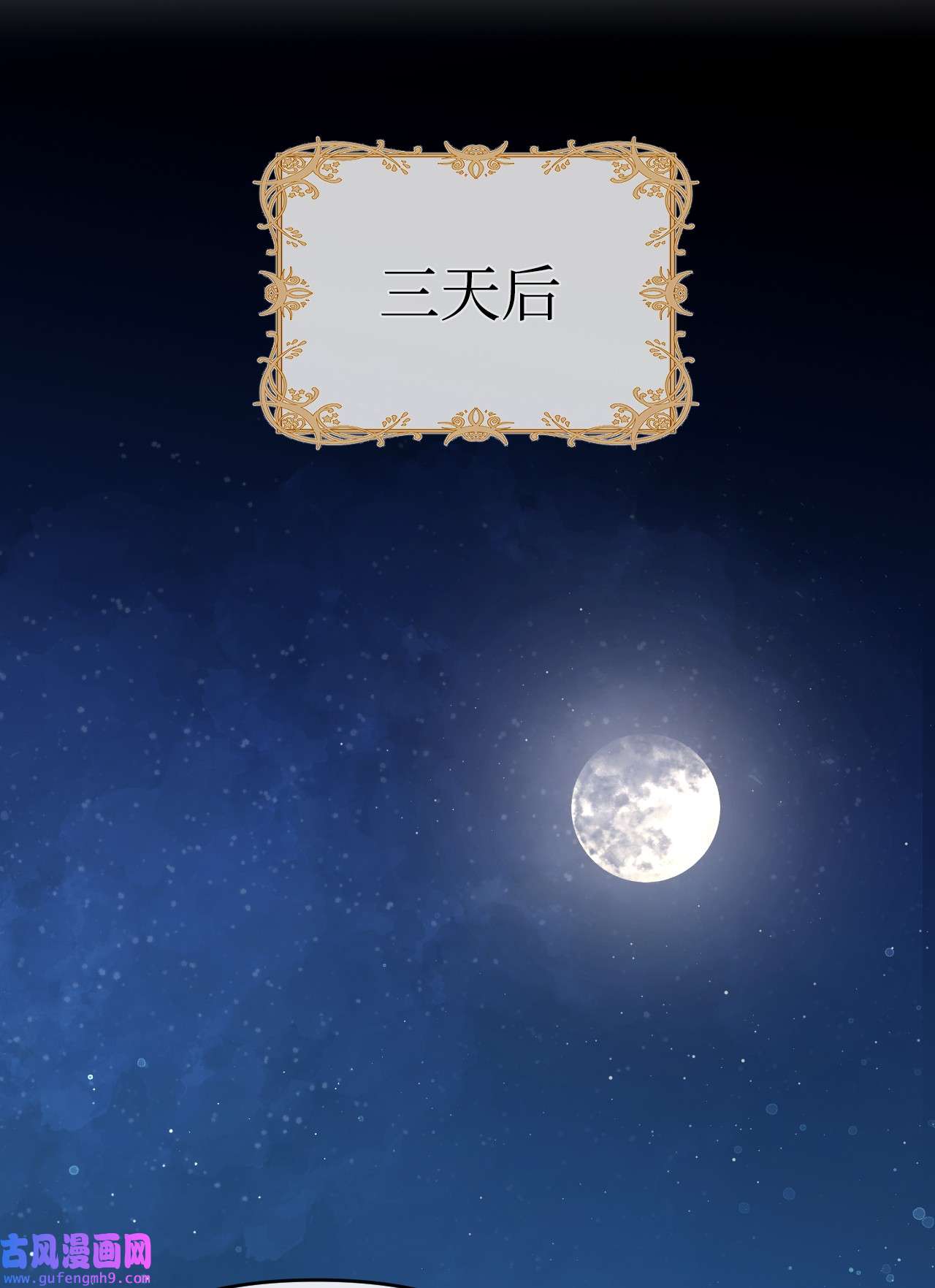 捕食者的未婚妻21 自作自受