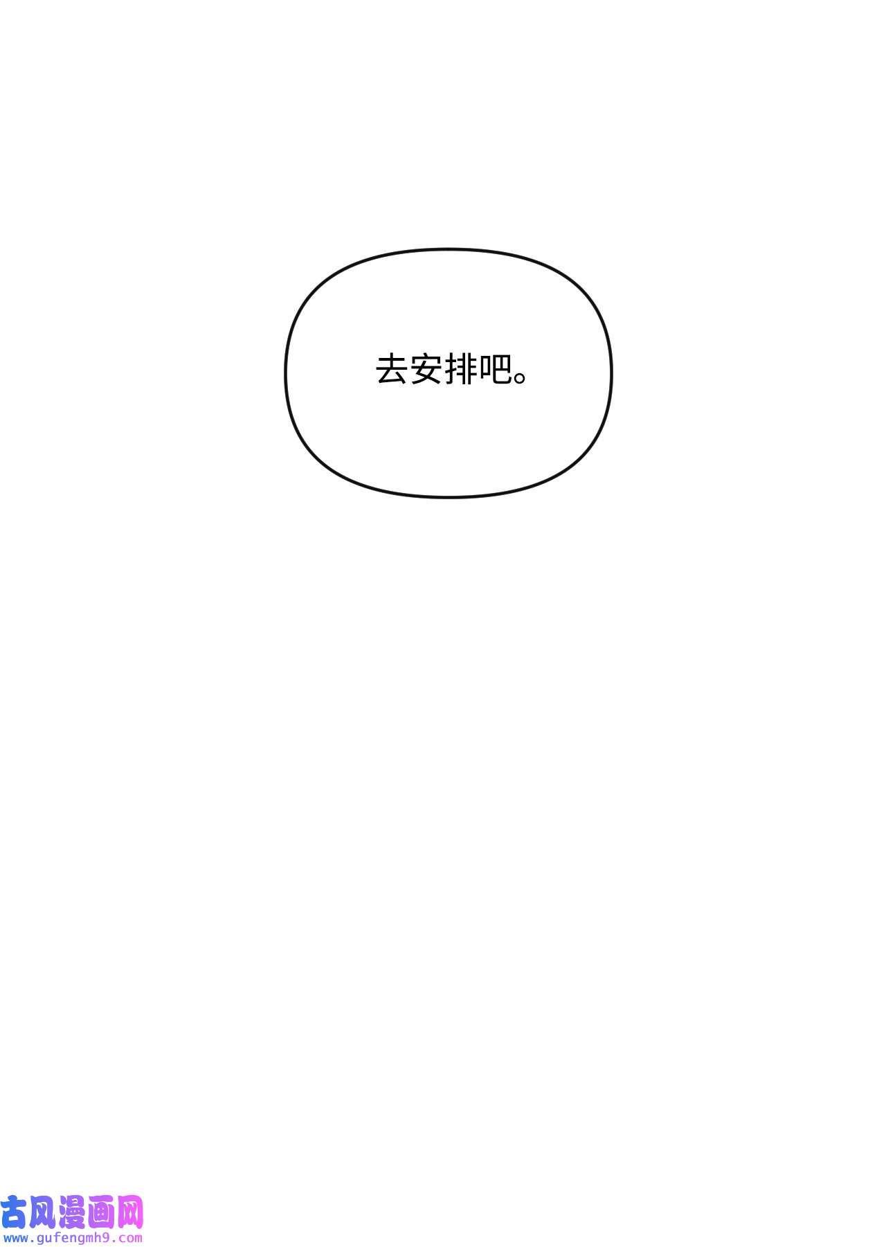 捕食者的未婚妻21 自作自受