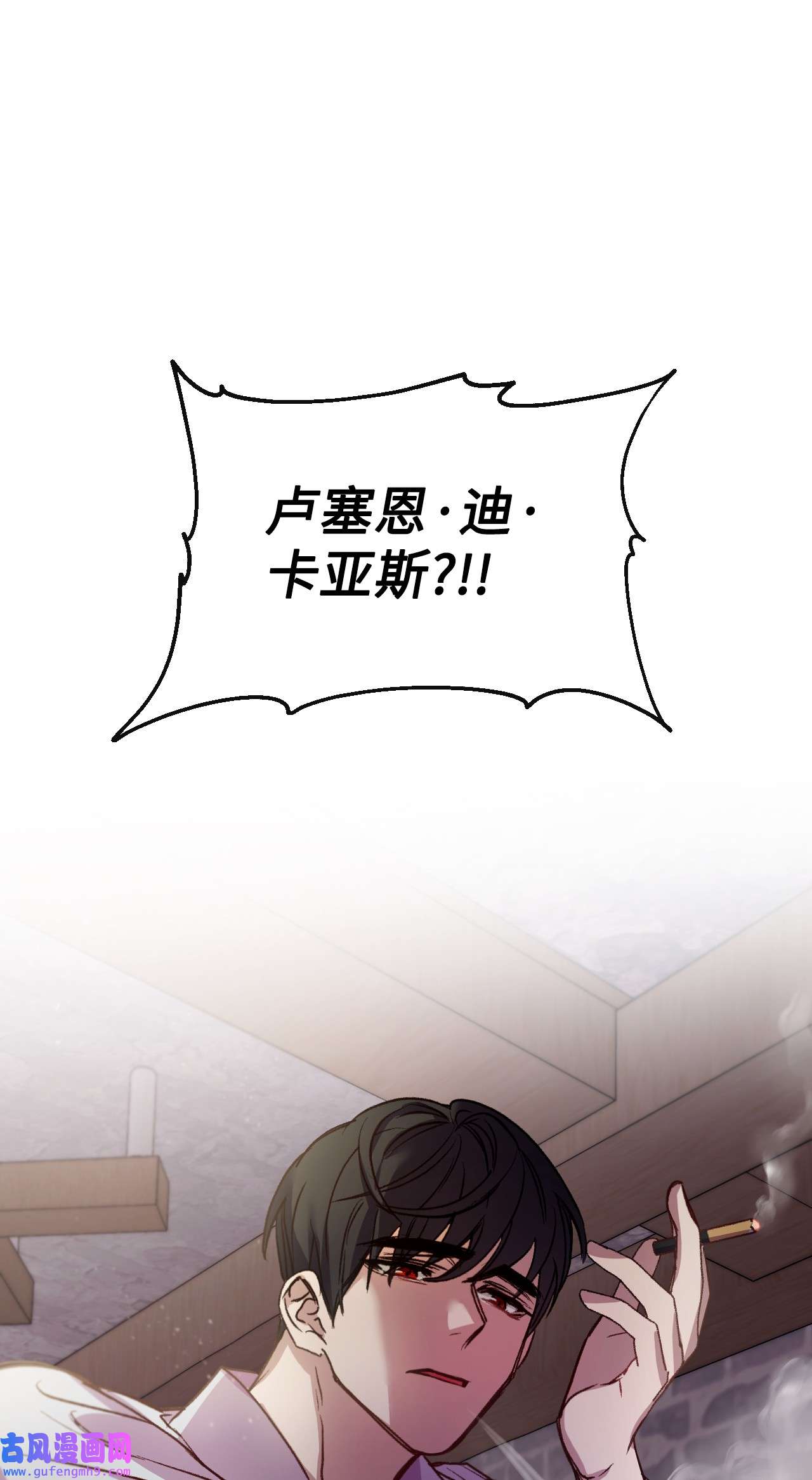 捕食者的未婚妻21 自作自受
