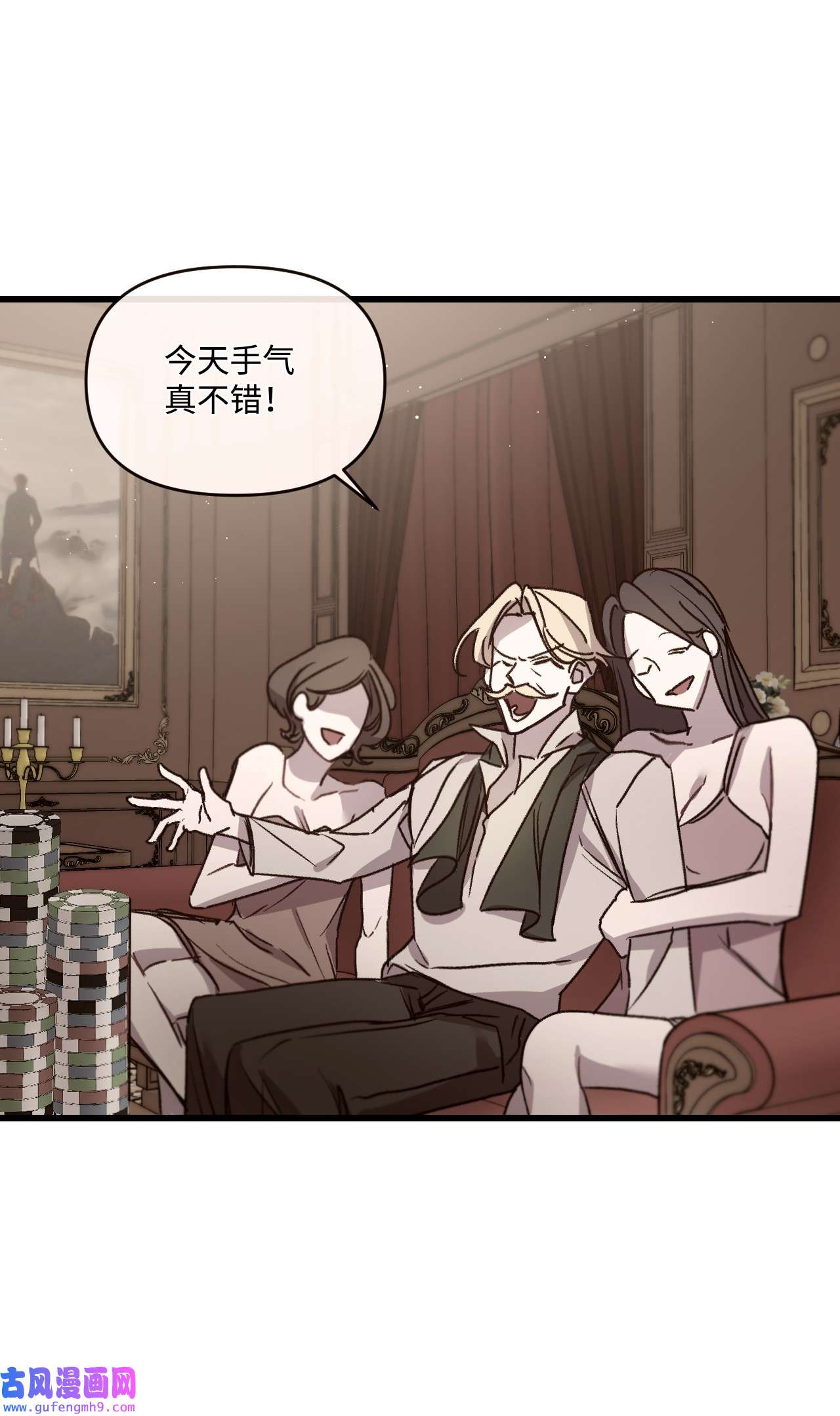 捕食者的未婚妻21 自作自受