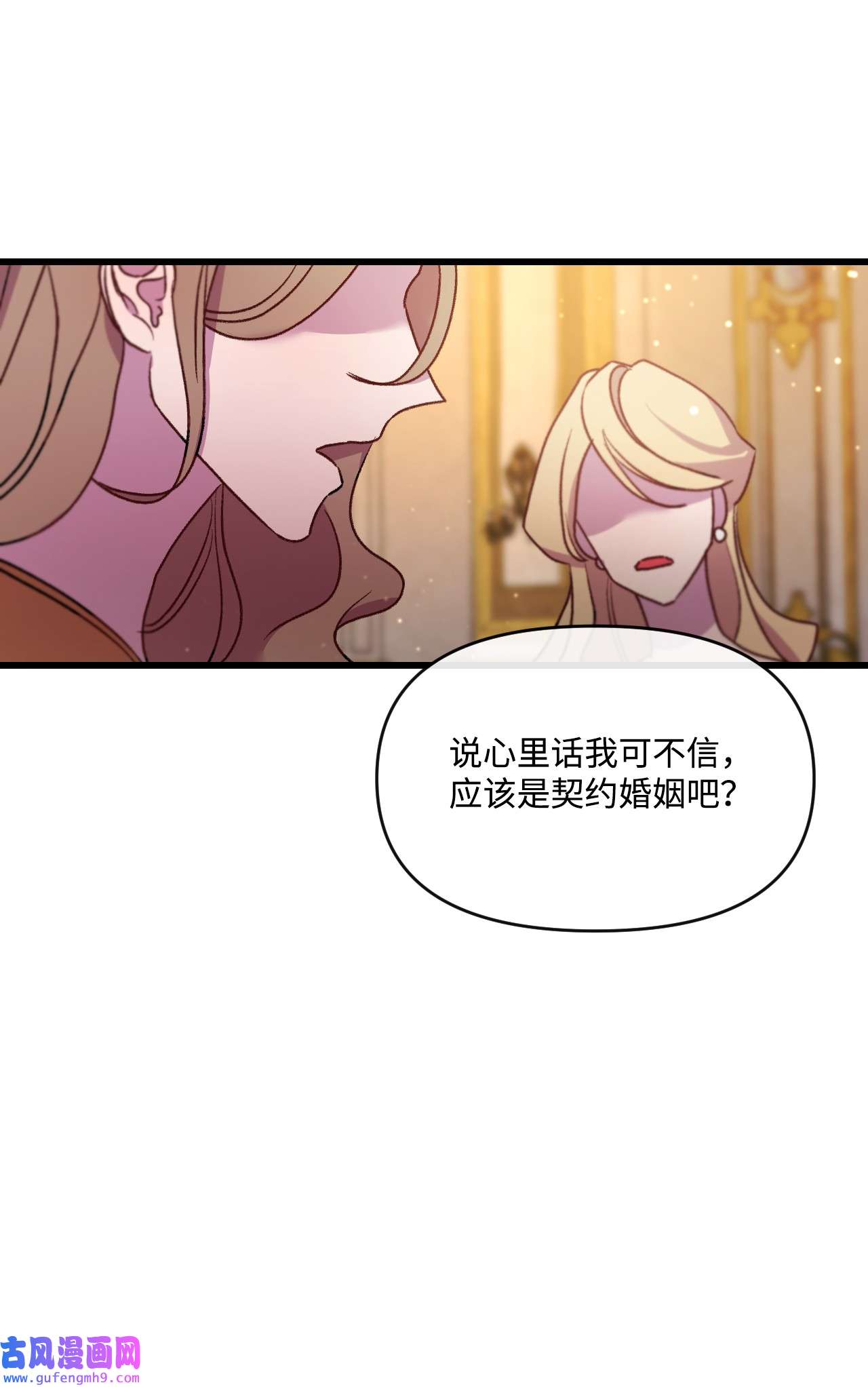 捕食者的未婚妻21 自作自受
