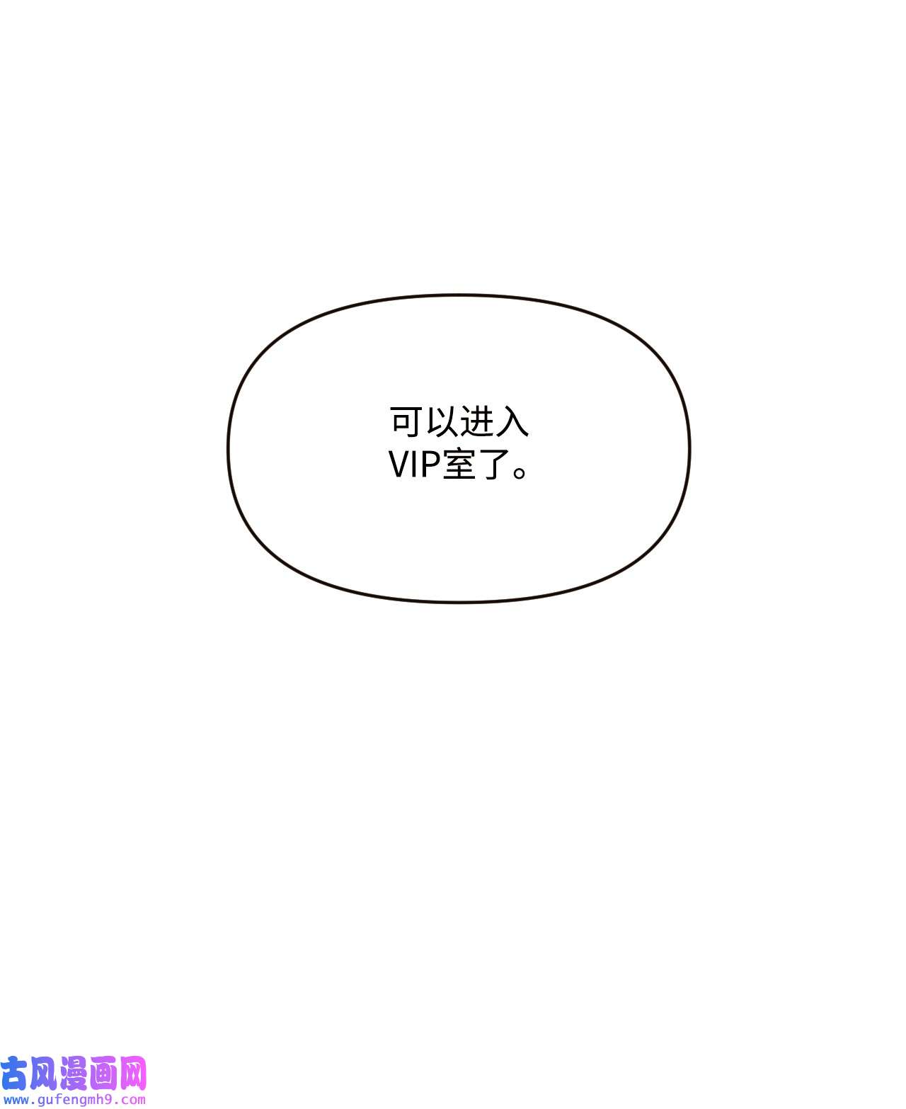 捕食者的未婚妻21 自作自受