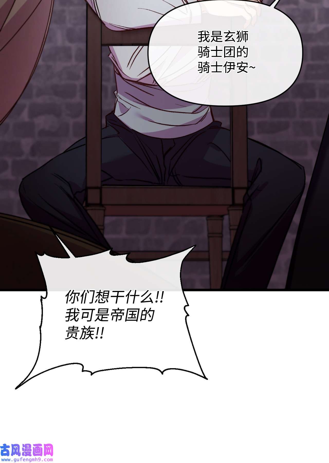 捕食者的未婚妻21 自作自受