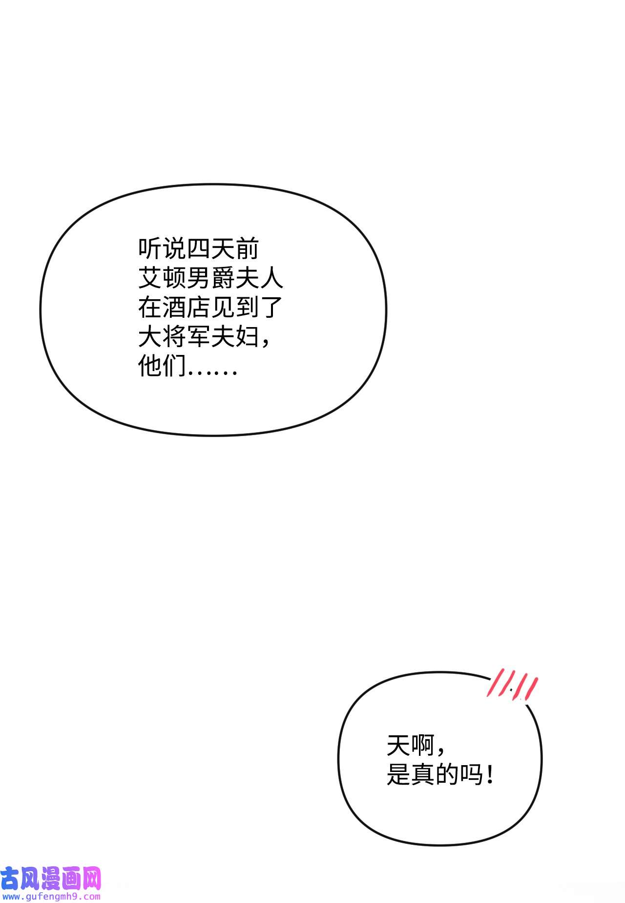 捕食者的未婚妻21 自作自受