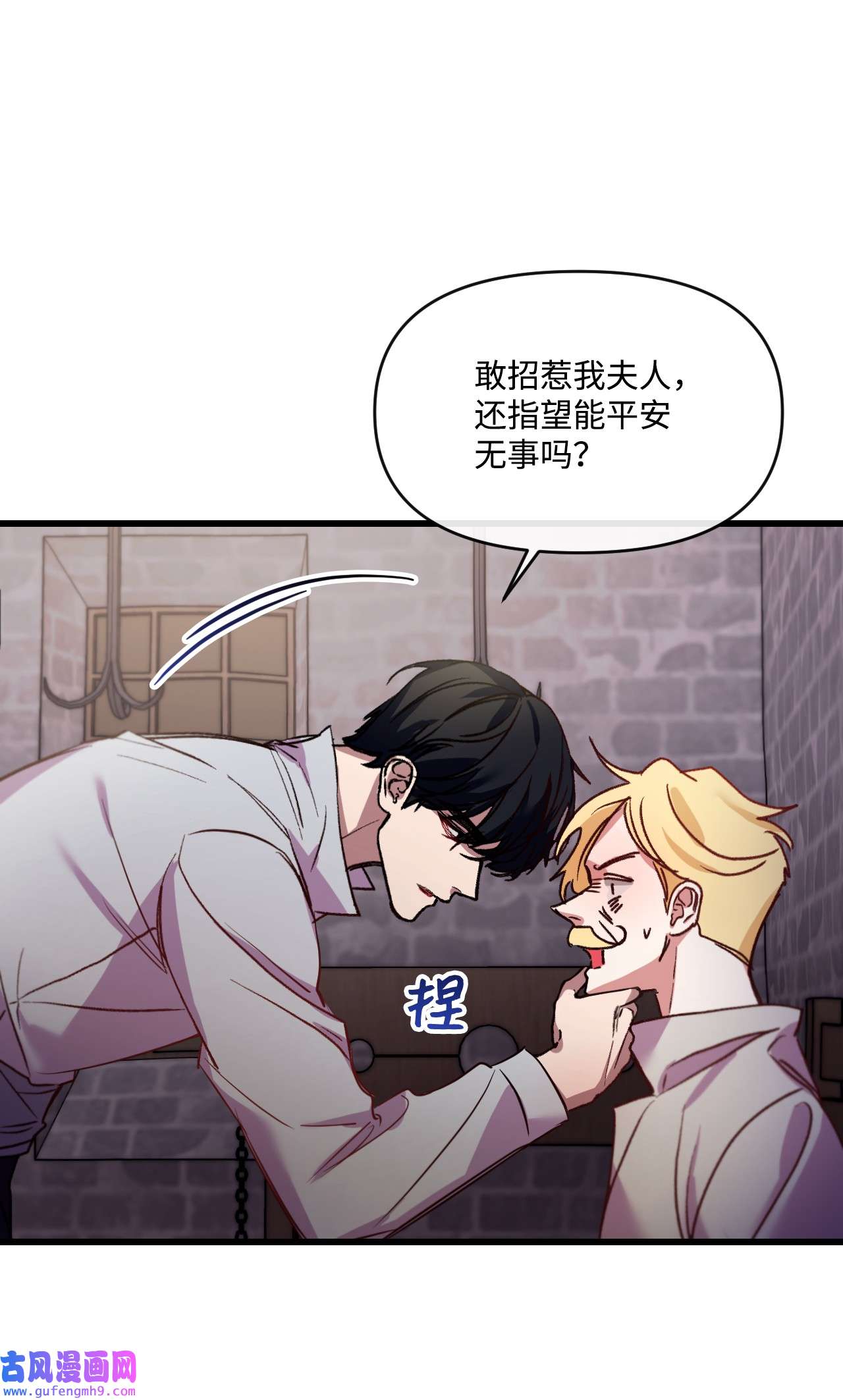 捕食者的未婚妻21 自作自受