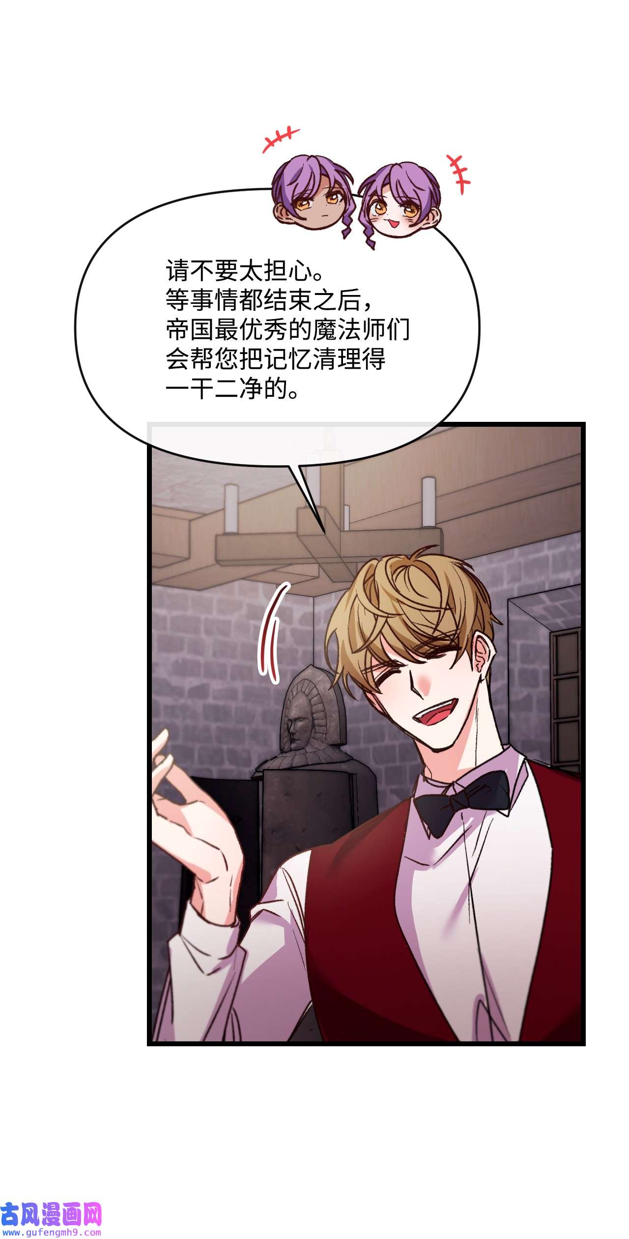 捕食者的未婚妻21 自作自受