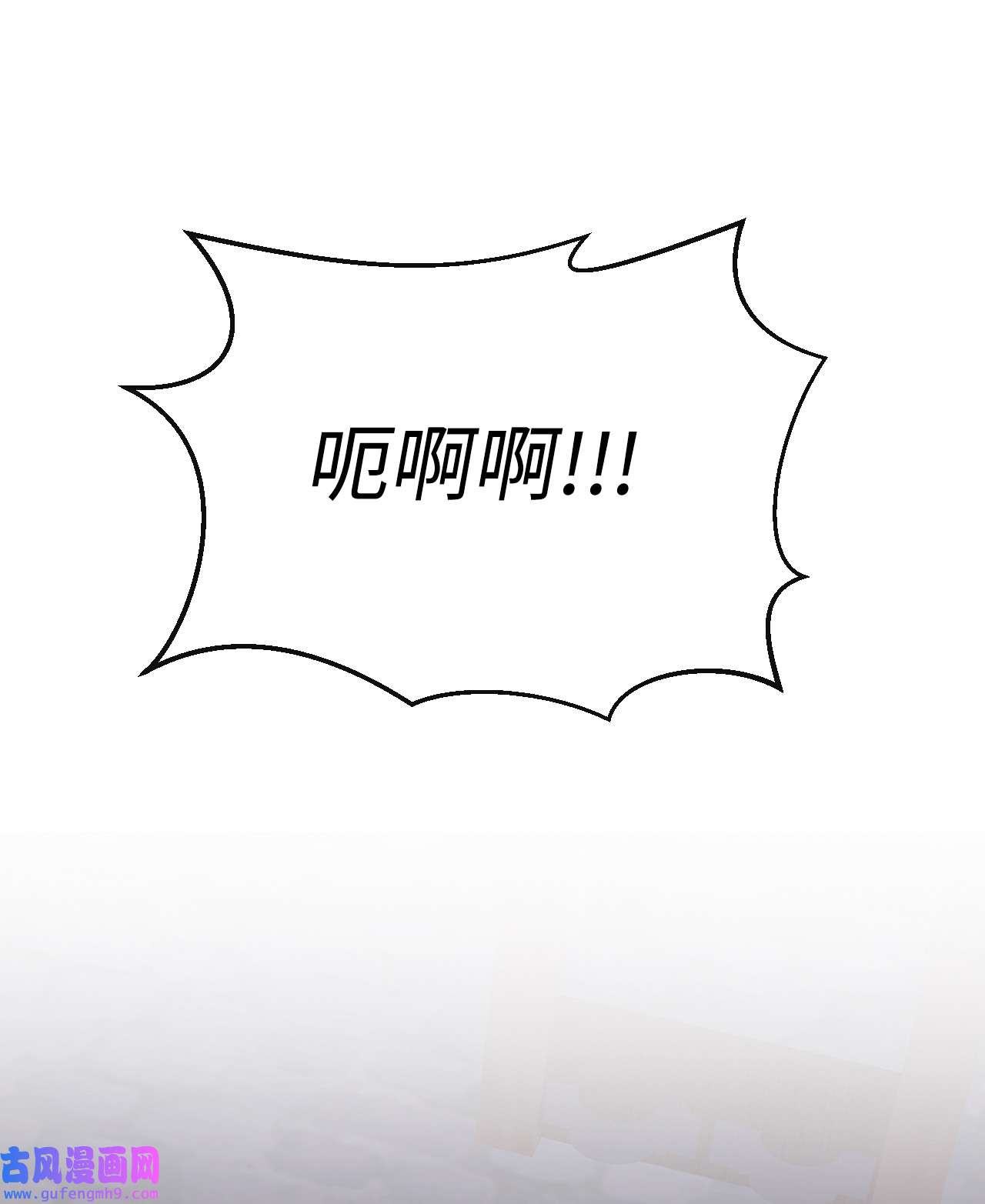 捕食者的未婚妻21 自作自受