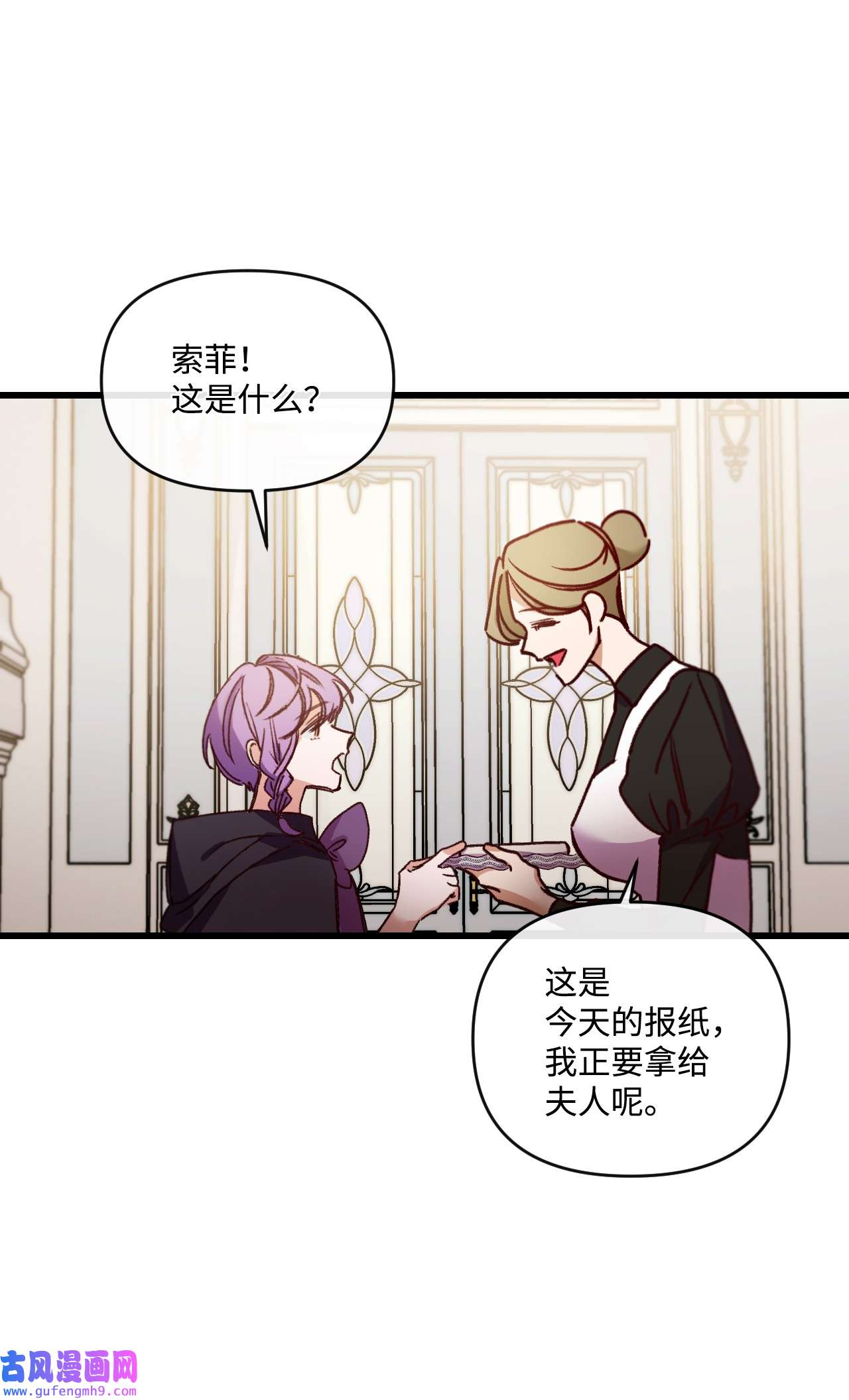 捕食者的未婚妻21 自作自受