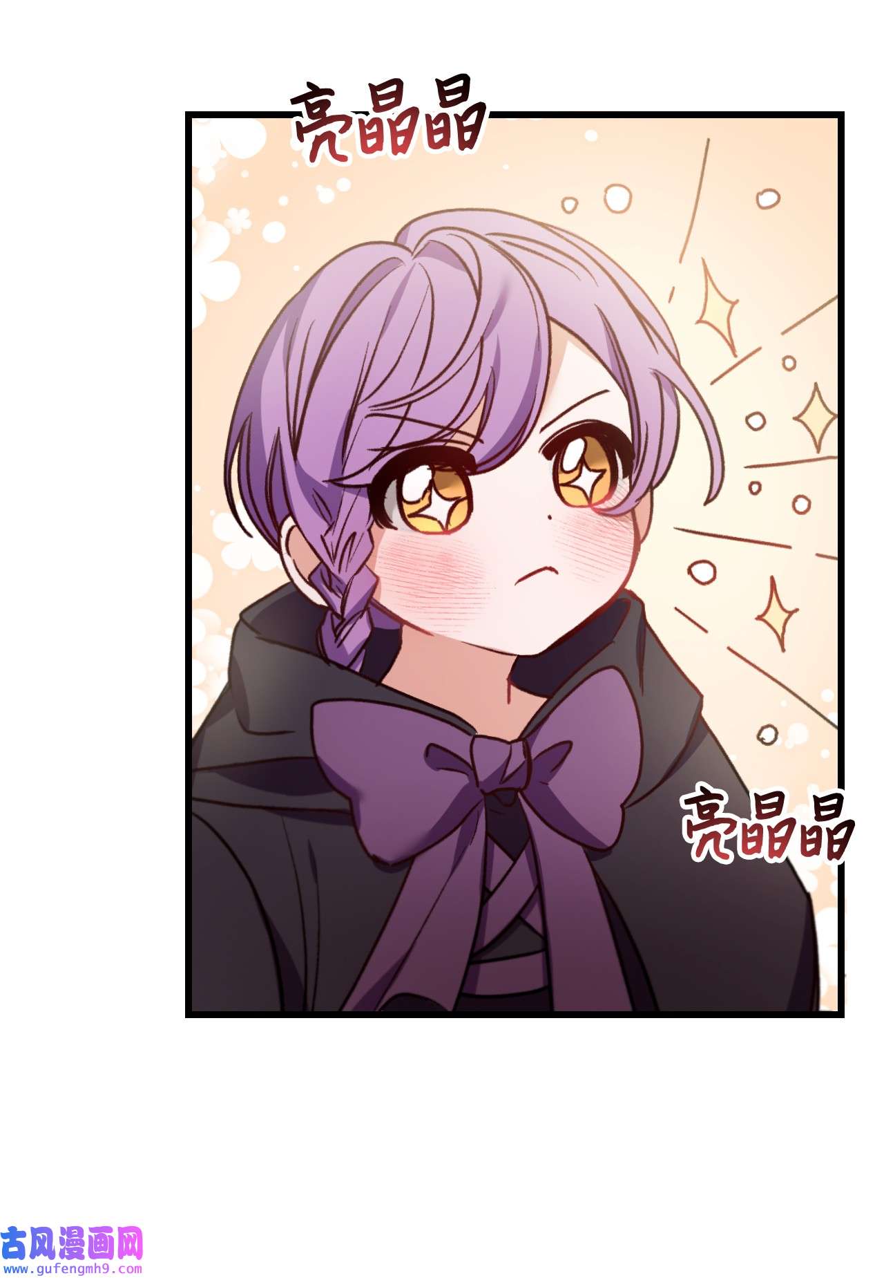 捕食者的未婚妻21 自作自受