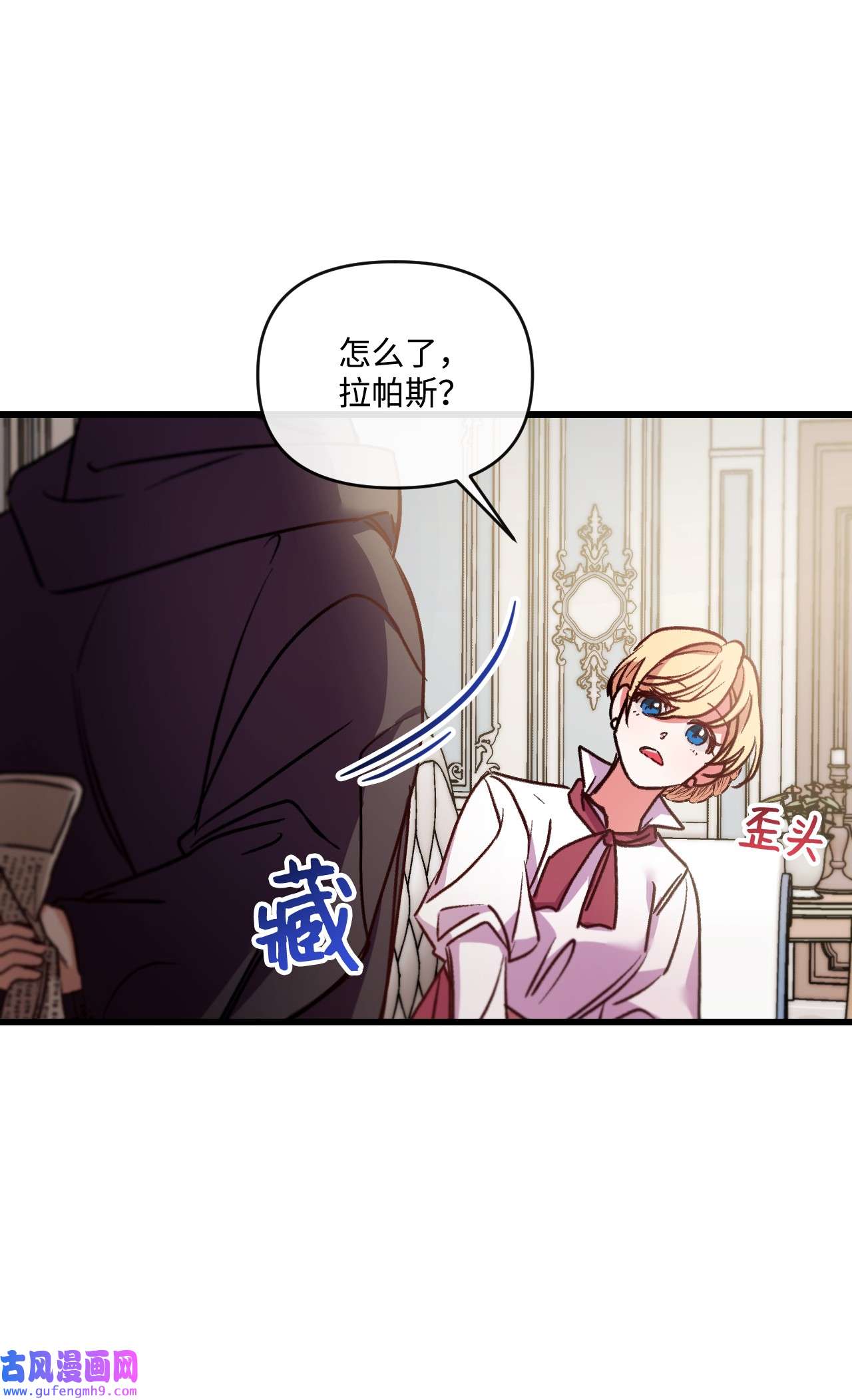 捕食者的未婚妻21 自作自受