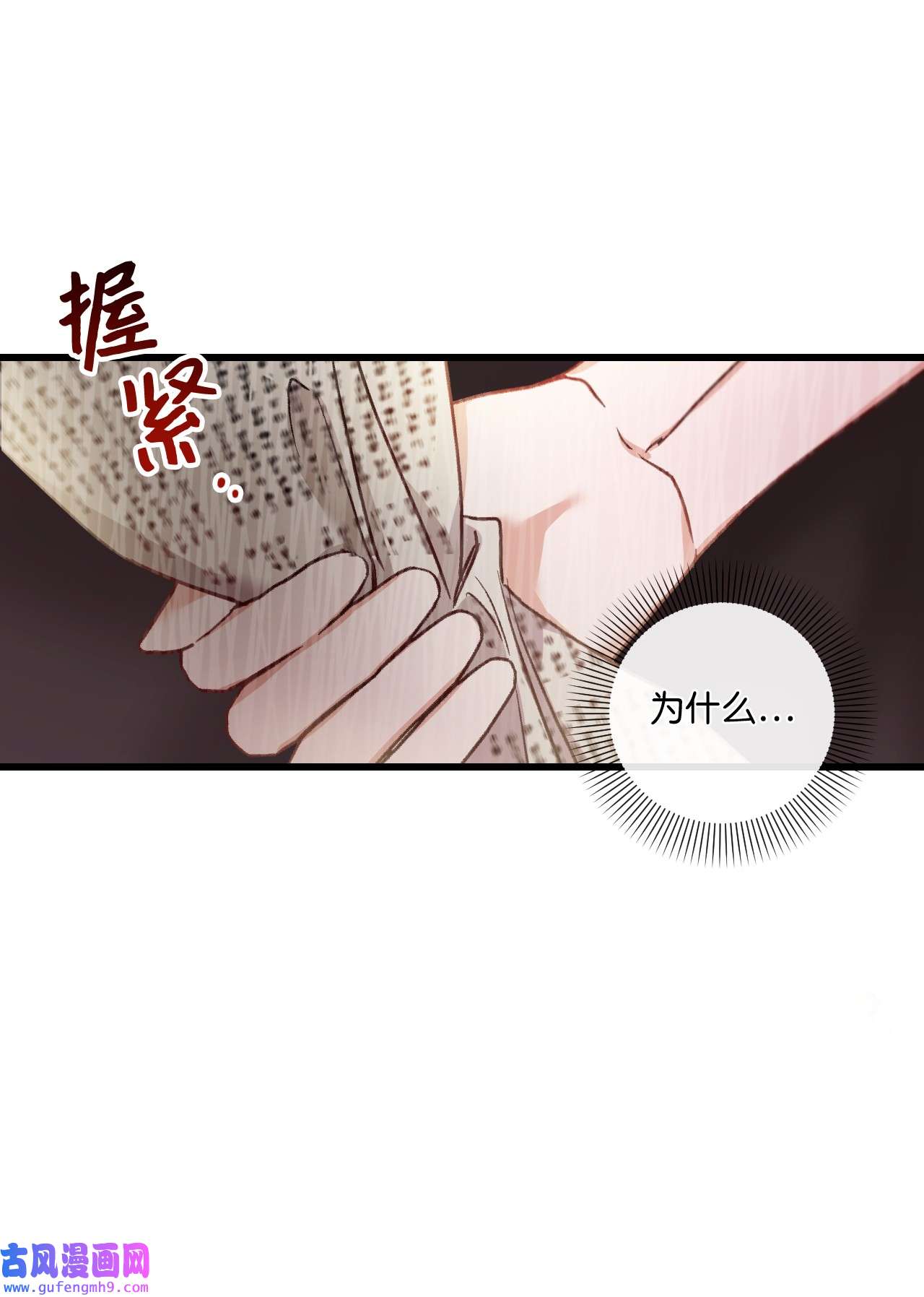 捕食者的未婚妻21 自作自受