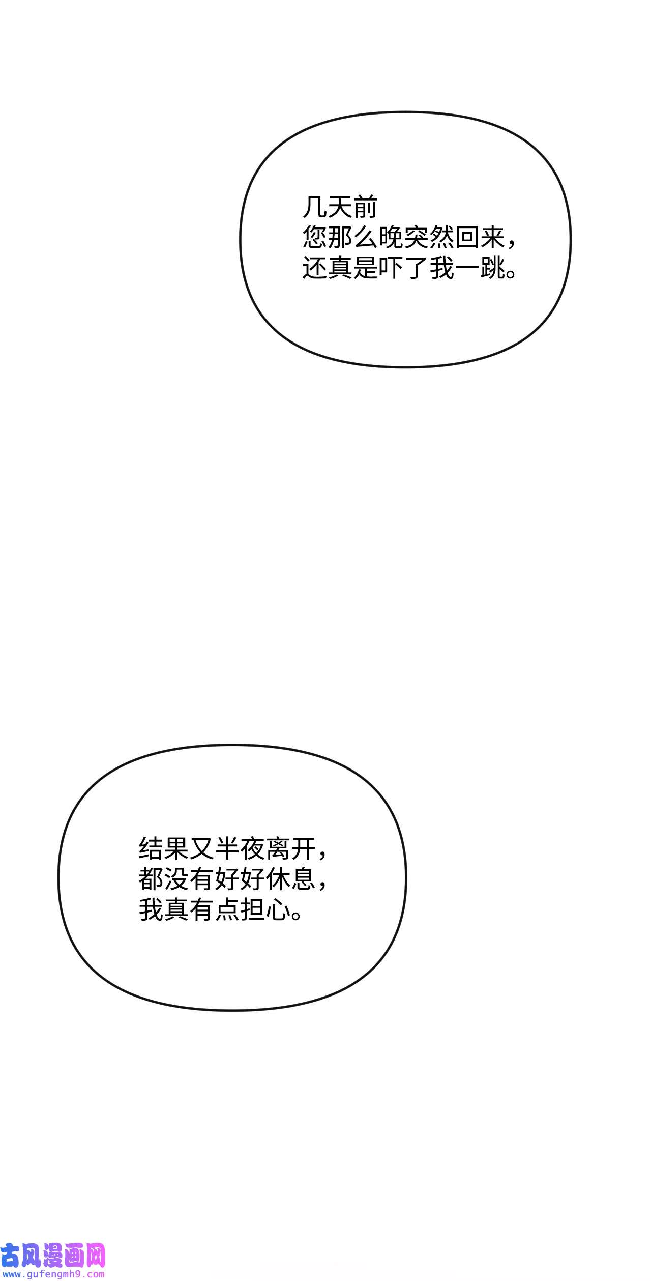 捕食者的未婚妻22 我的夫人是团宠