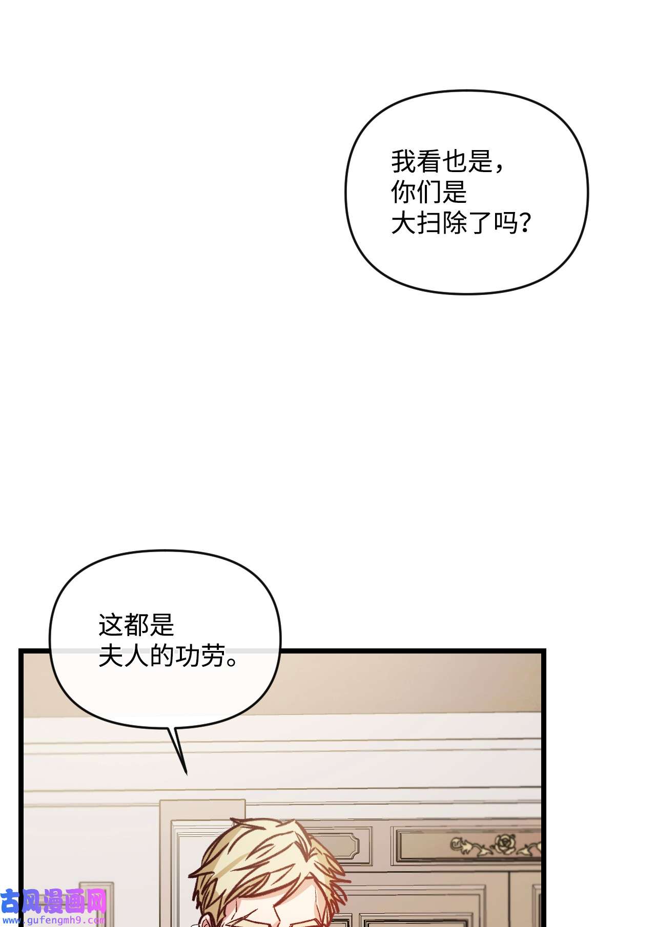 捕食者的未婚妻22 我的夫人是团宠