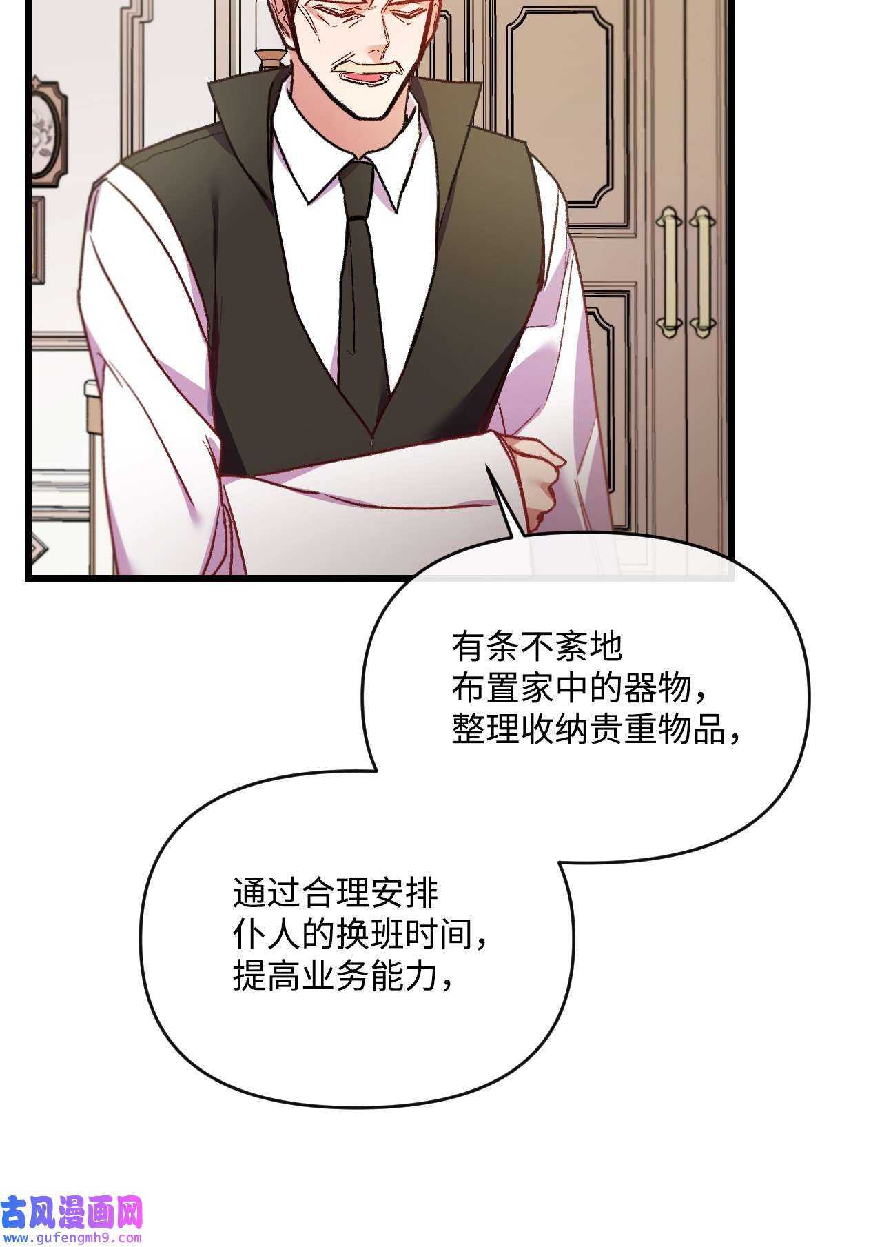 捕食者的未婚妻22 我的夫人是团宠