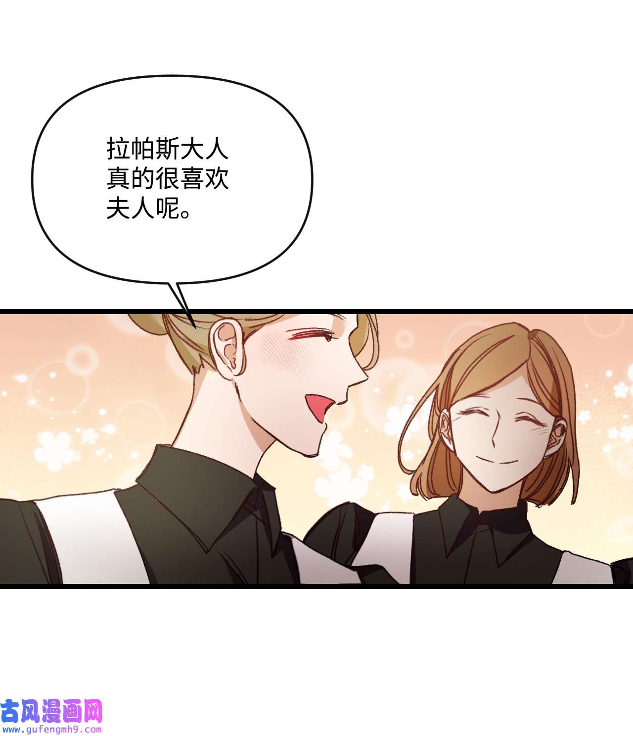 捕食者的未婚妻22 我的夫人是团宠