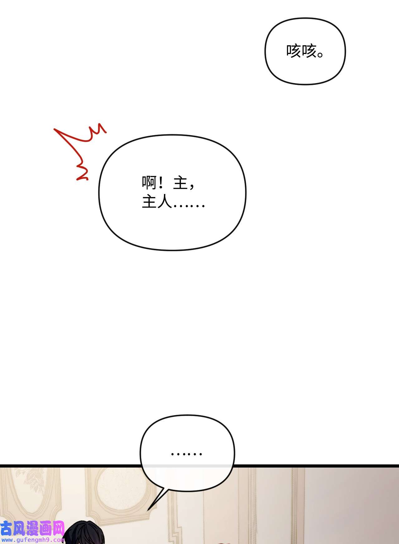 捕食者的未婚妻22 我的夫人是团宠