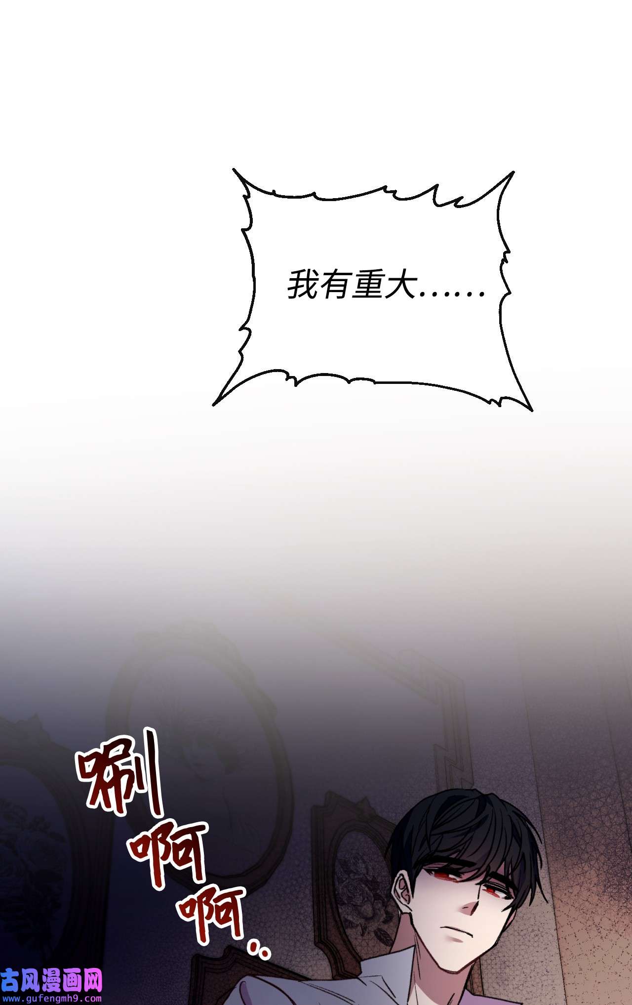 捕食者的未婚妻22 我的夫人是团宠