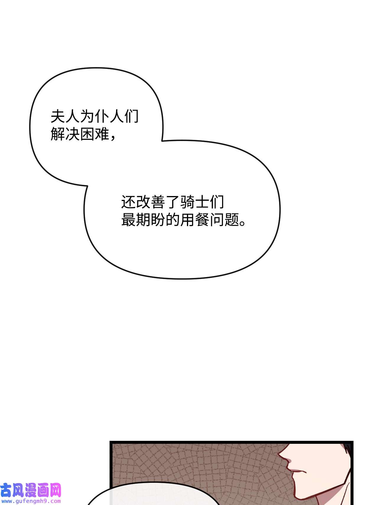 捕食者的未婚妻22 我的夫人是团宠