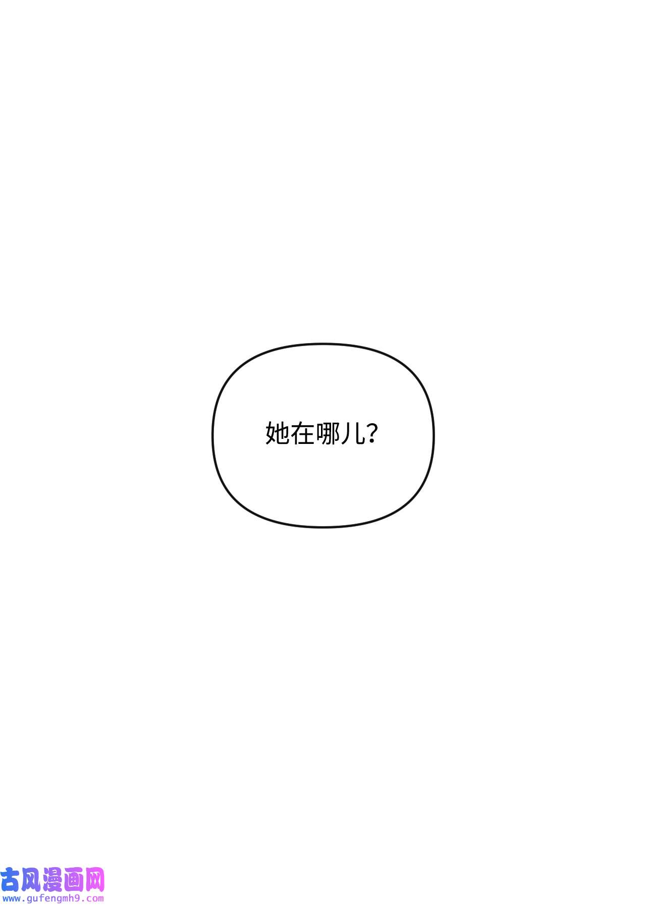 捕食者的未婚妻22 我的夫人是团宠