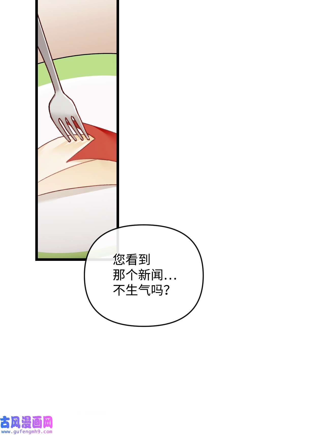 捕食者的未婚妻22 我的夫人是团宠