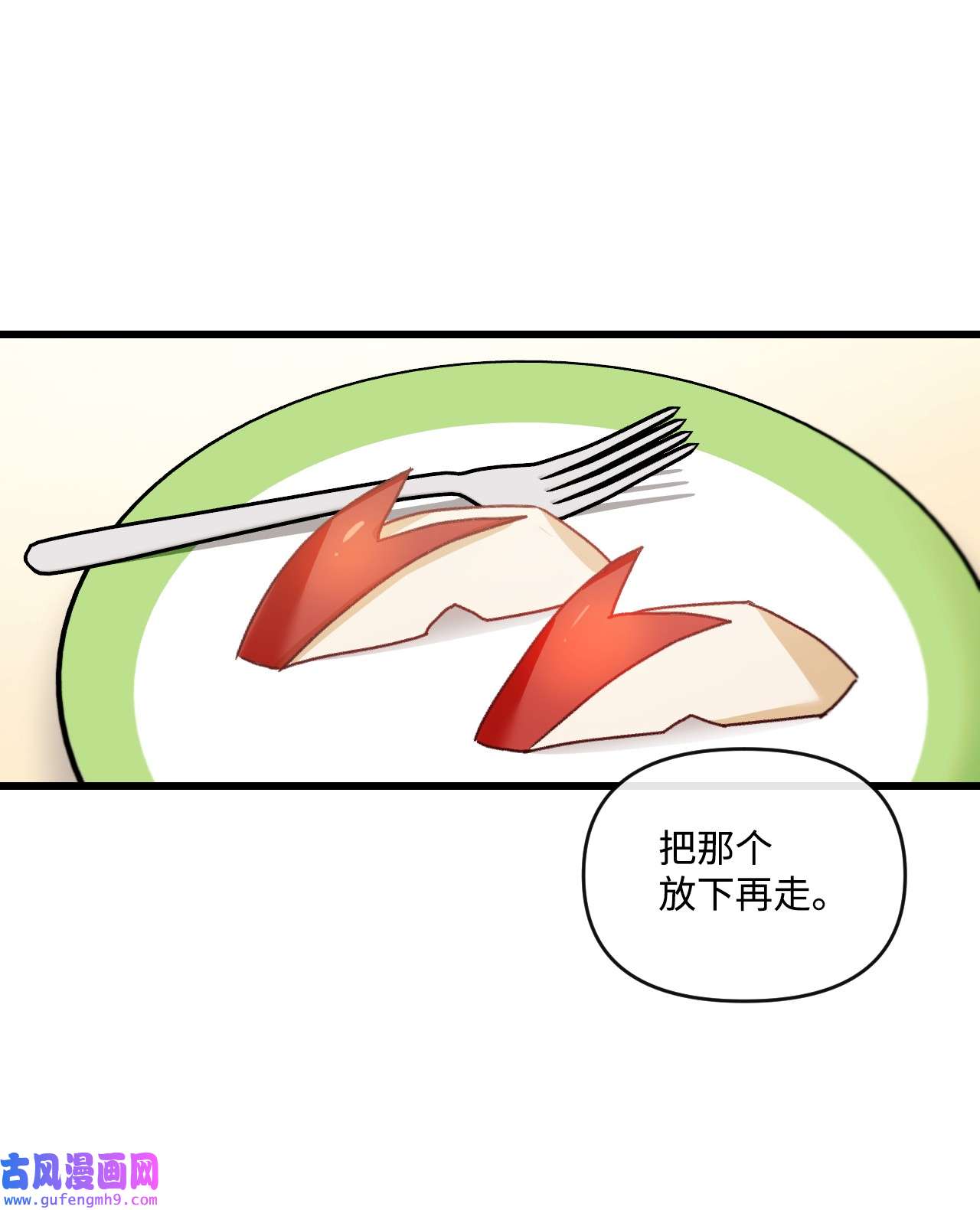 捕食者的未婚妻22 我的夫人是团宠