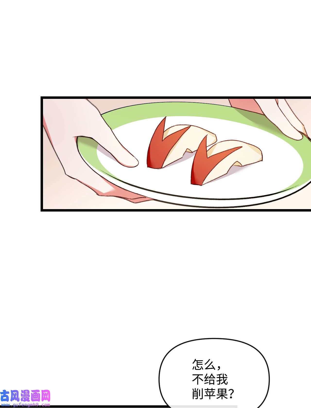 捕食者的未婚妻22 我的夫人是团宠